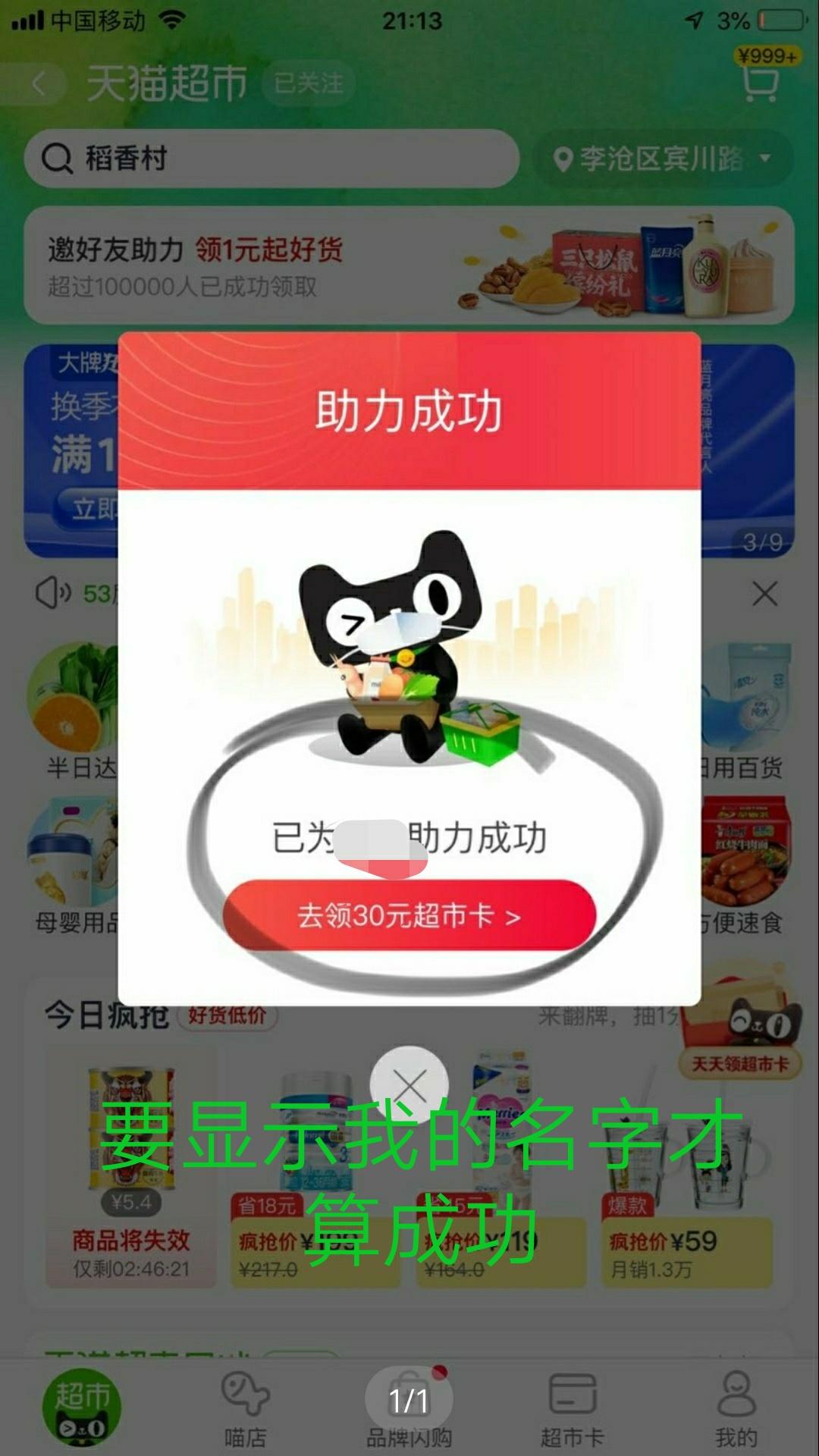 淘宝助力 验收样图1