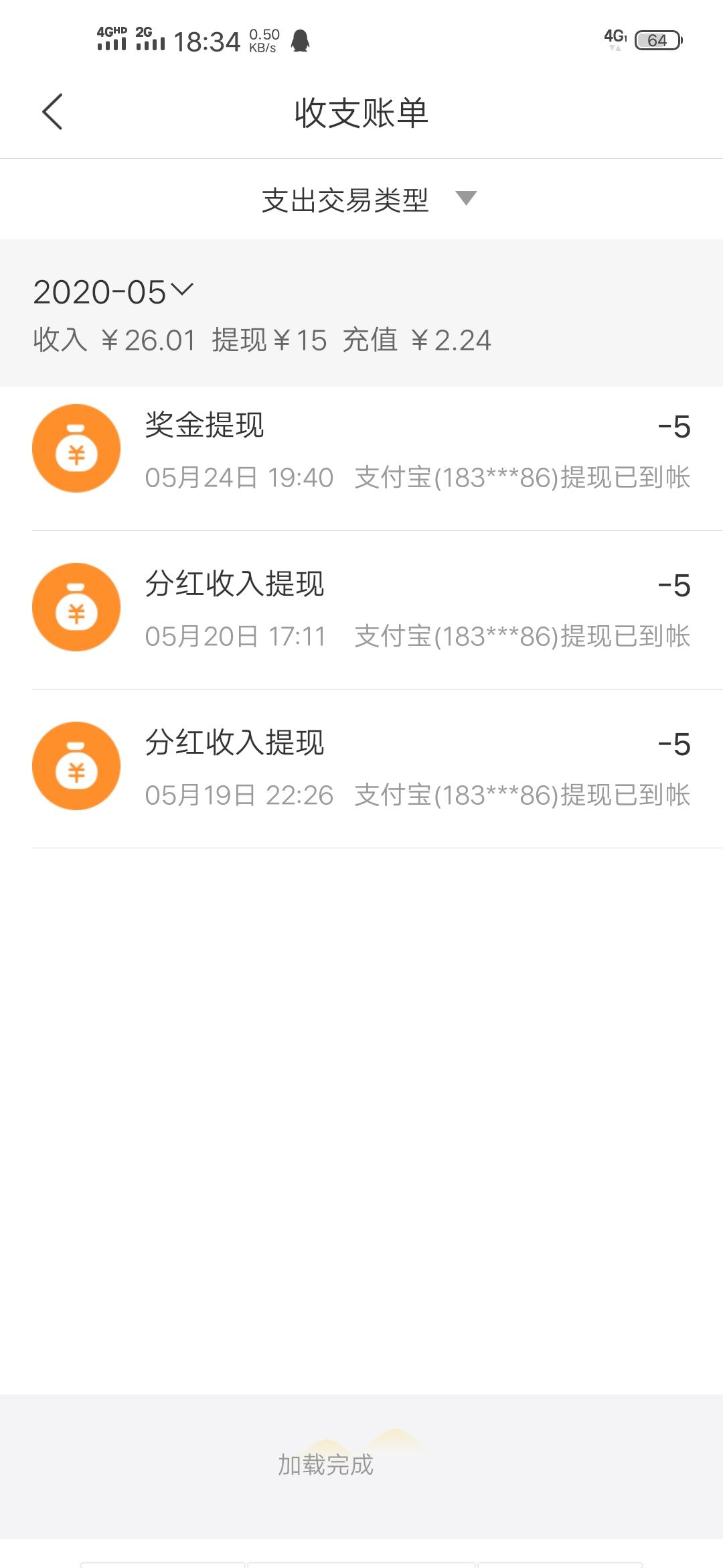 简单注册，自提十元 验收样图1