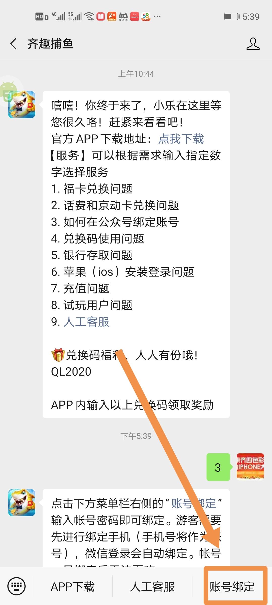 关注 皇朝的任务 步骤图1