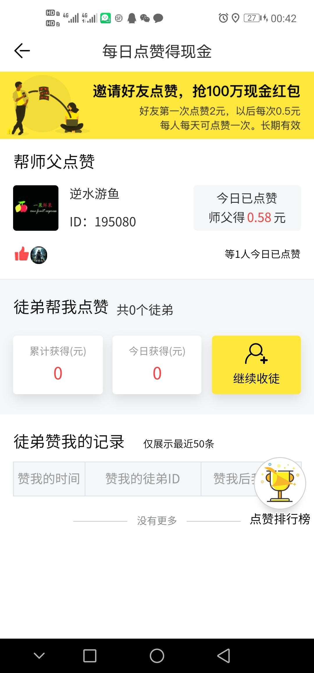 2分钟任务帮首提5元 步骤图1