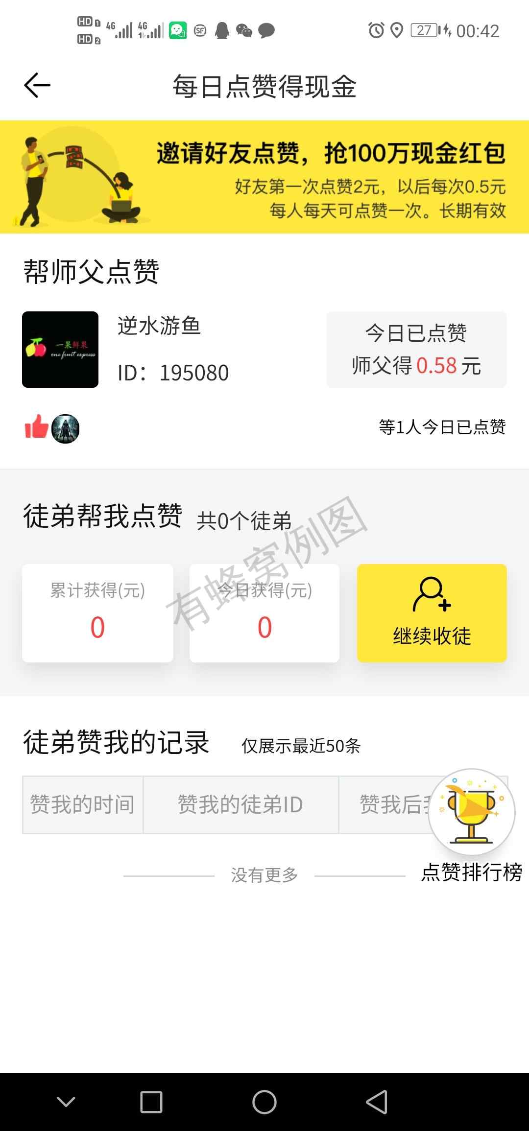 2分钟任务帮首提5元 步骤图1