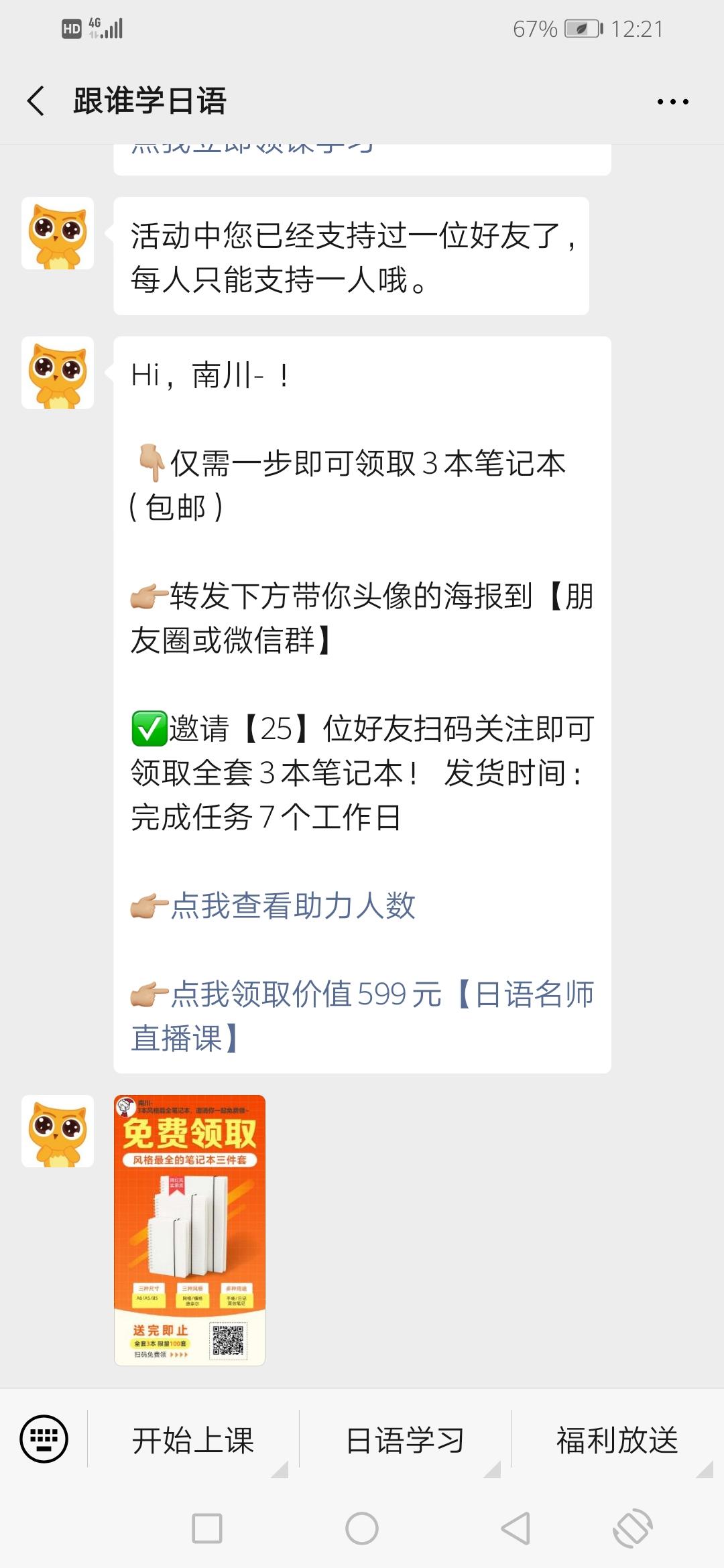 一分钟的投票任务 验收样图1