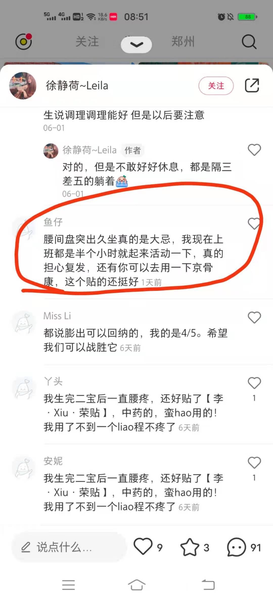 小红书 小红书的任务 步骤图1