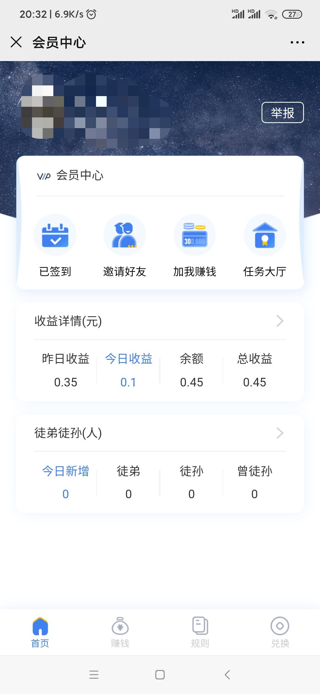 南冠的点击任务 验收样图1