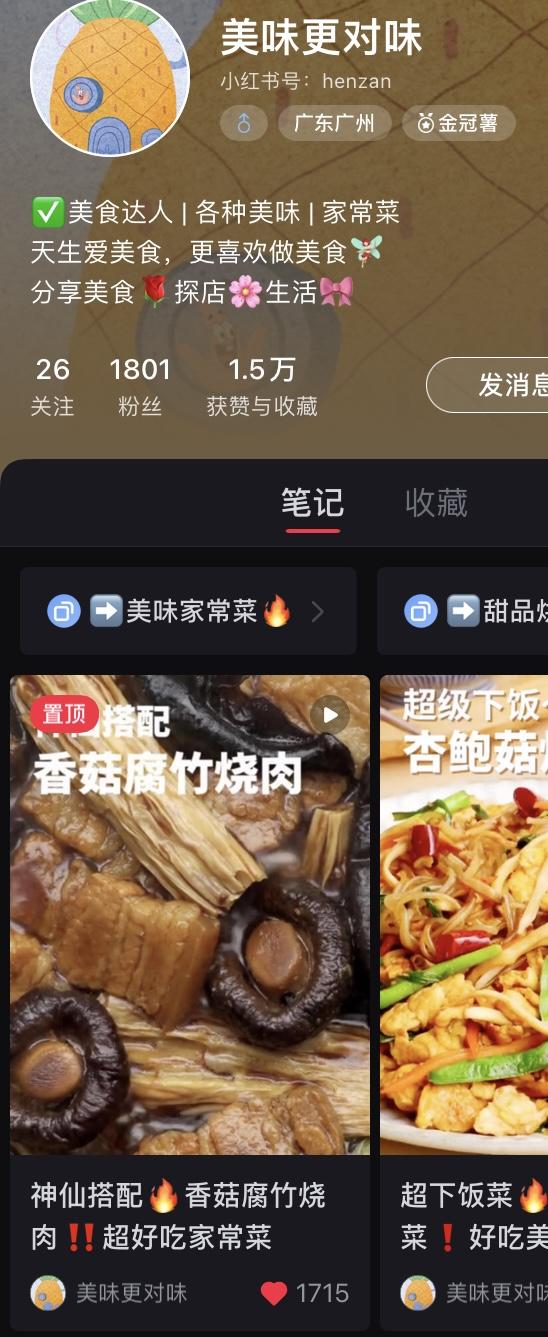 关注 点赞/收藏 小红书 【简单·小红书关注点赞就行】 验收样图1