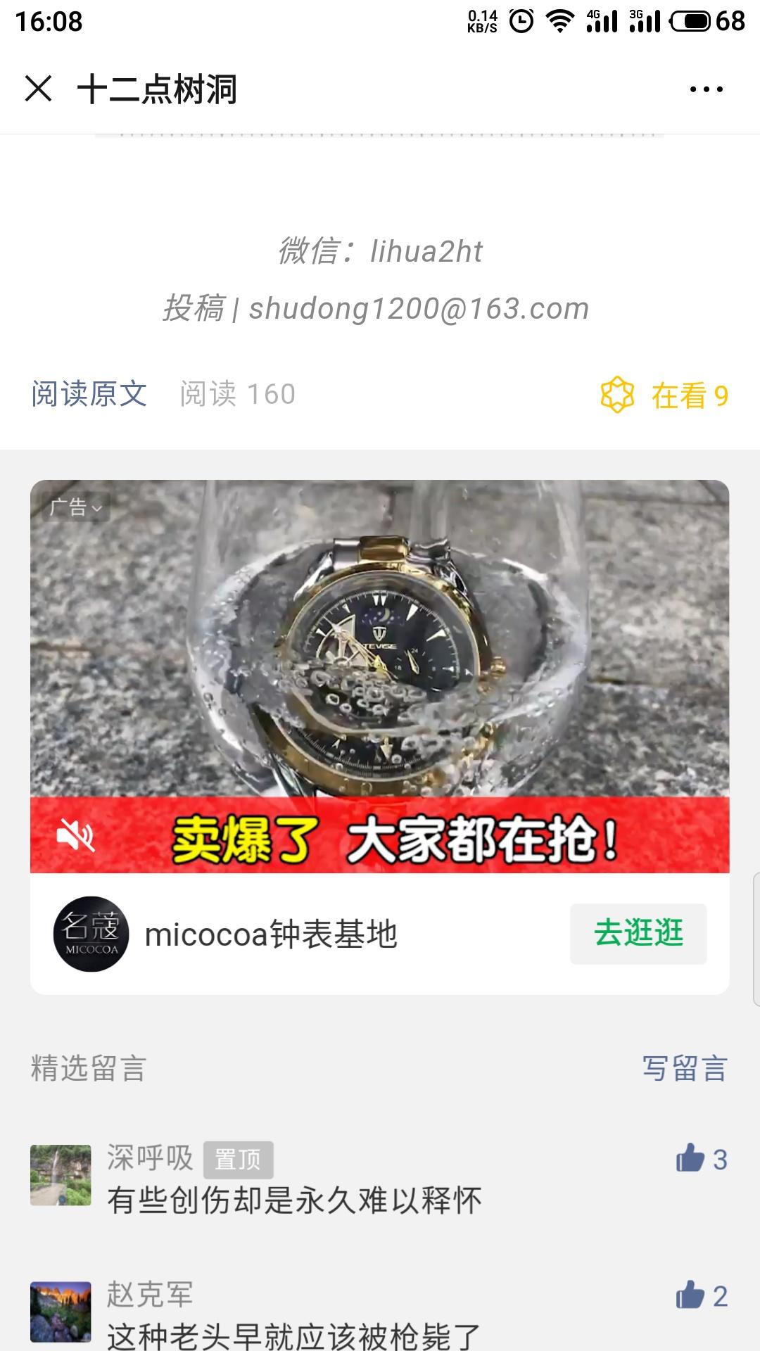 简单3秒点击任务 验收样图1