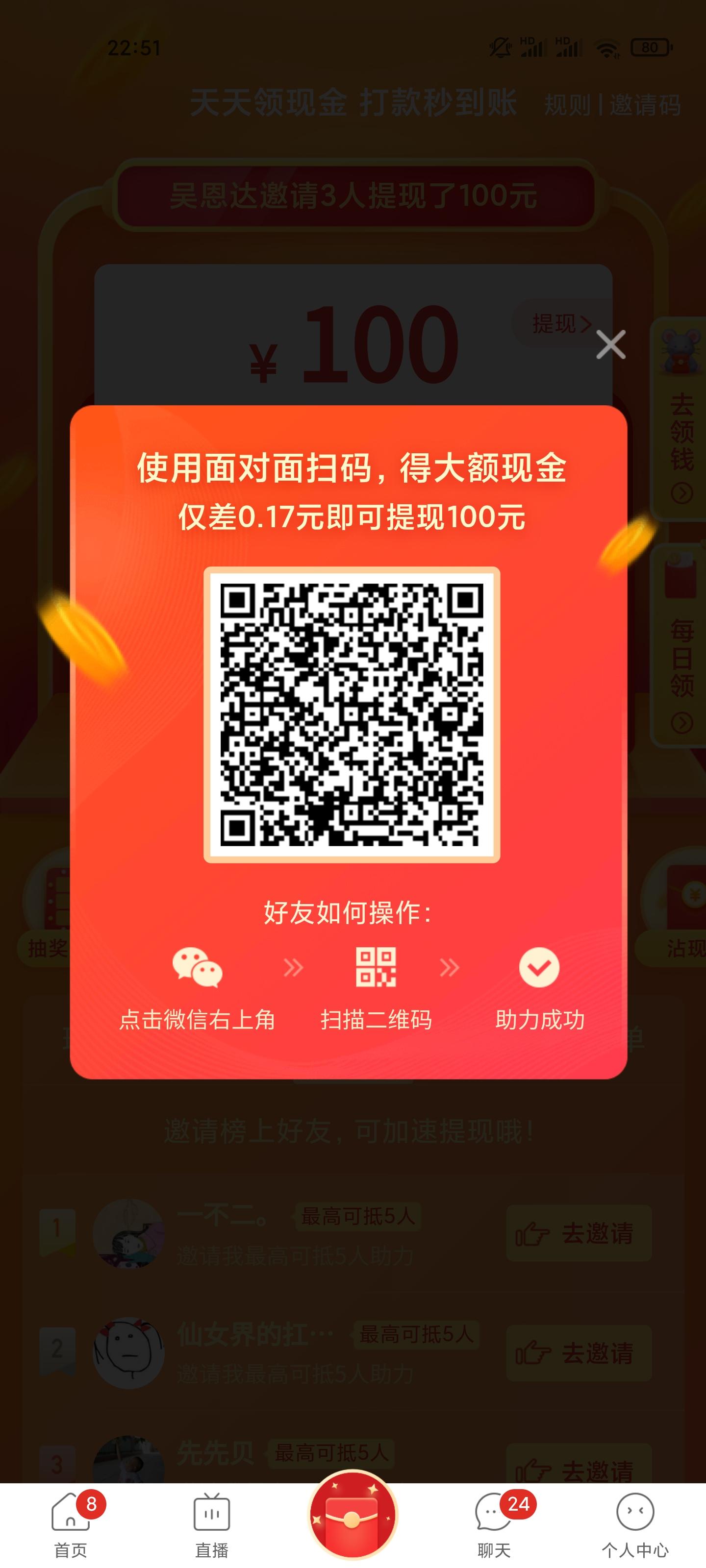 助力 拼多多 拼多多助力 步骤图1