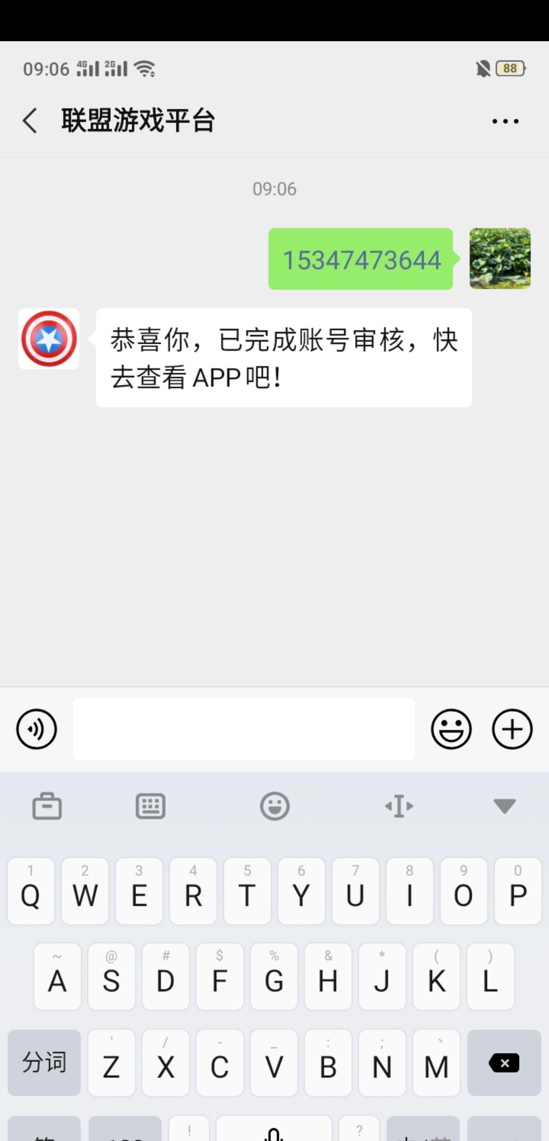 成熟未满จุ๊的点击任务 验收样图1