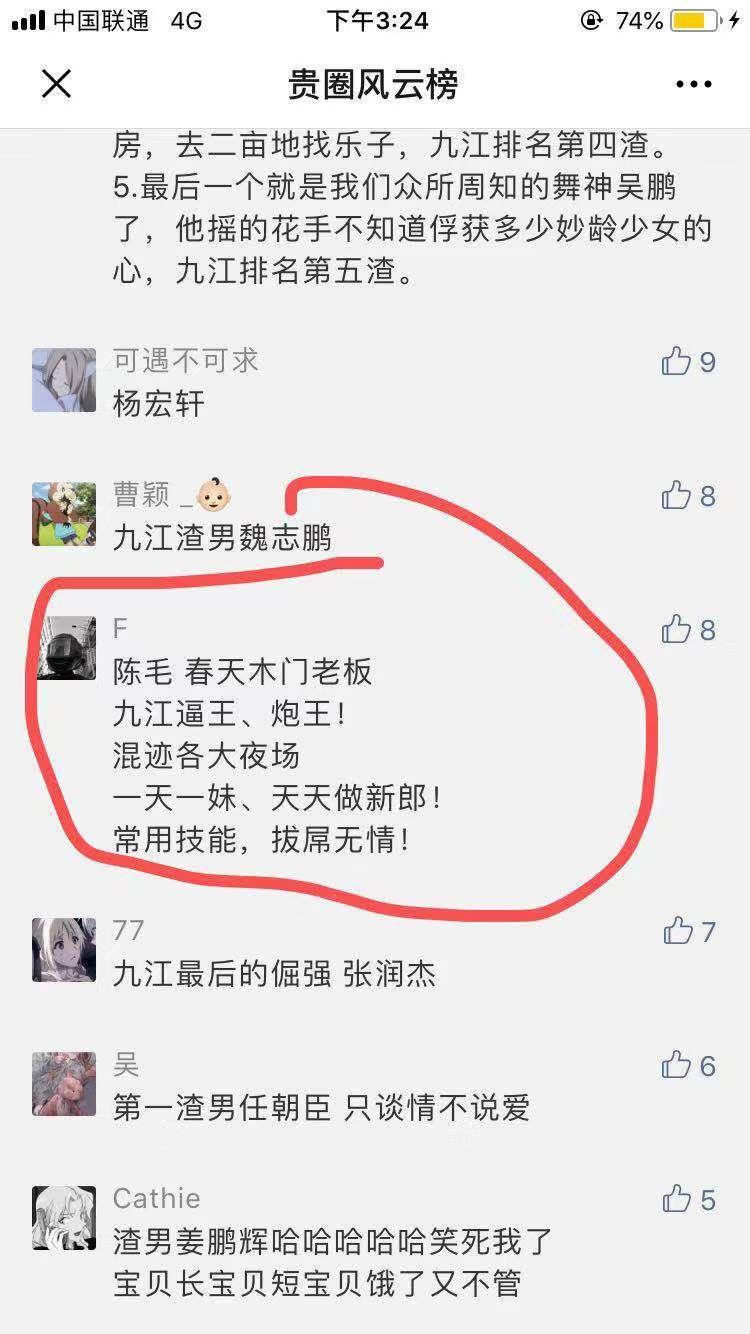 F的投票任务 步骤图1