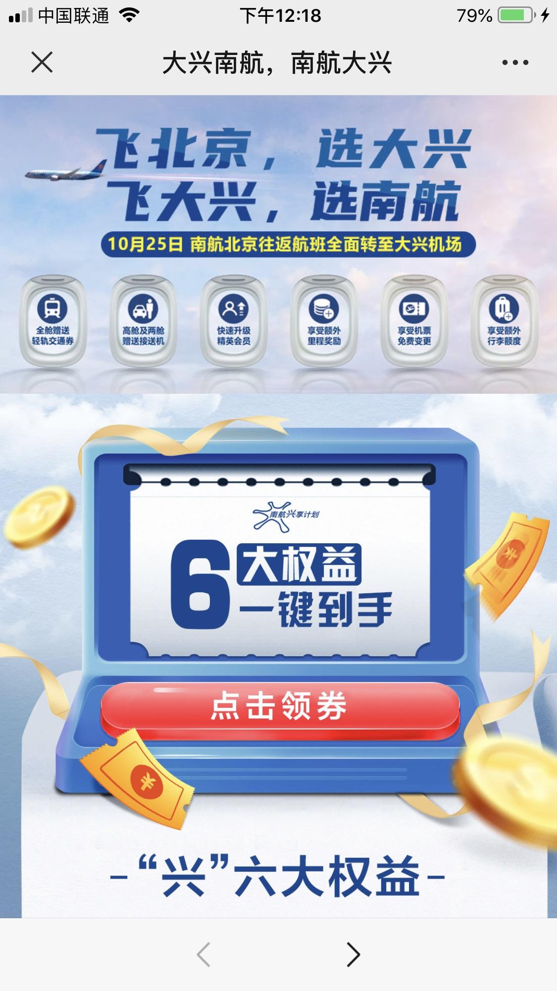点击 煎饼卷大葱的任务 验收样图1