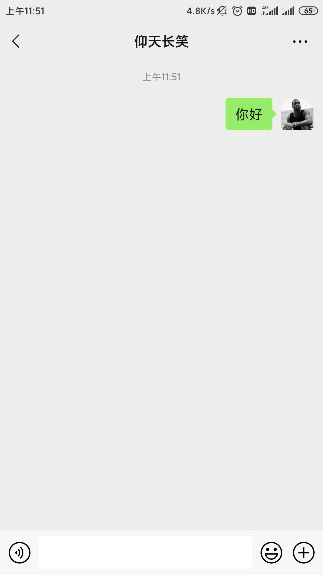 加好友 简单秒过 验收样图2