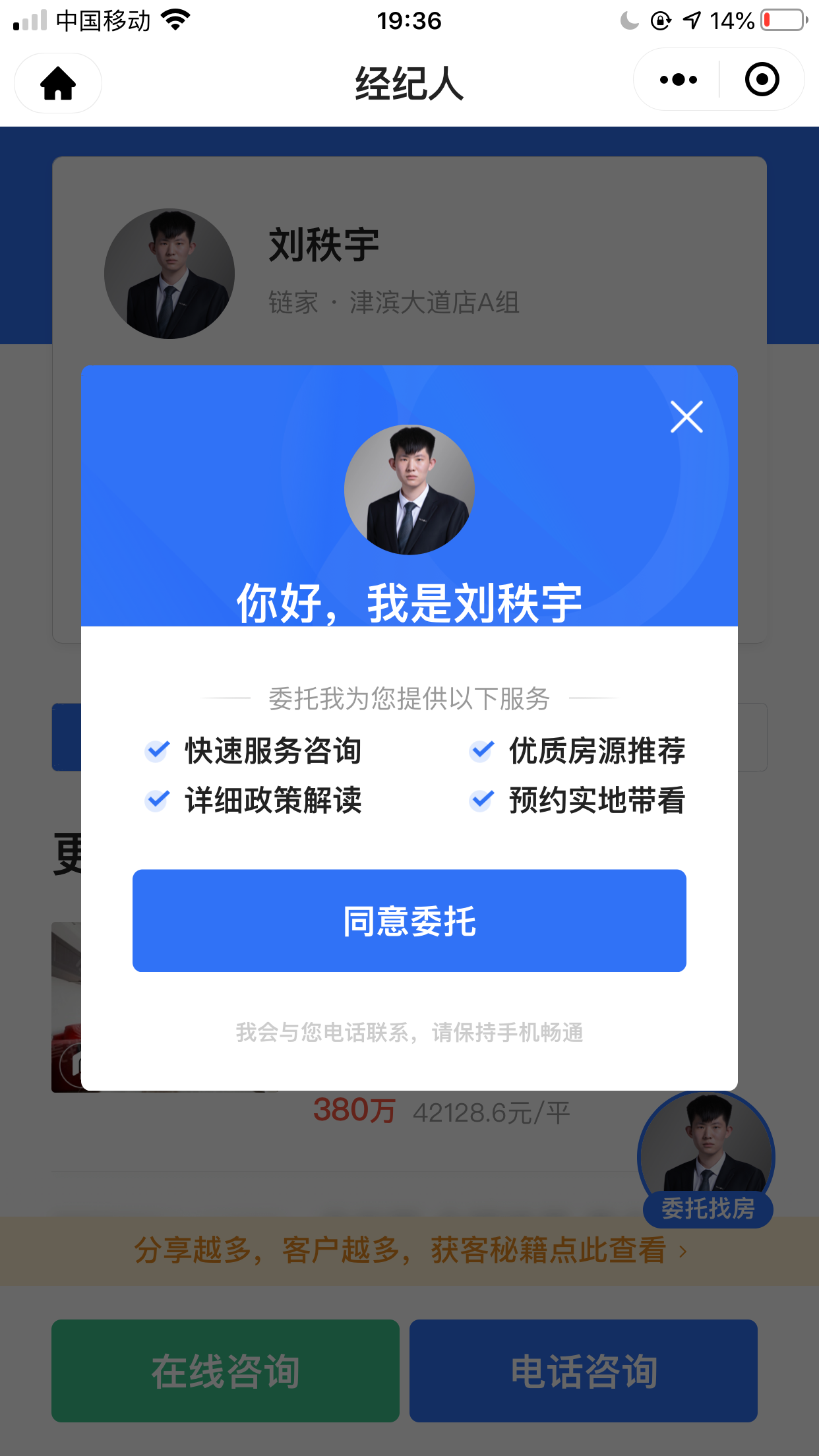 点击 芝士就是力量的任务 验收样图1
