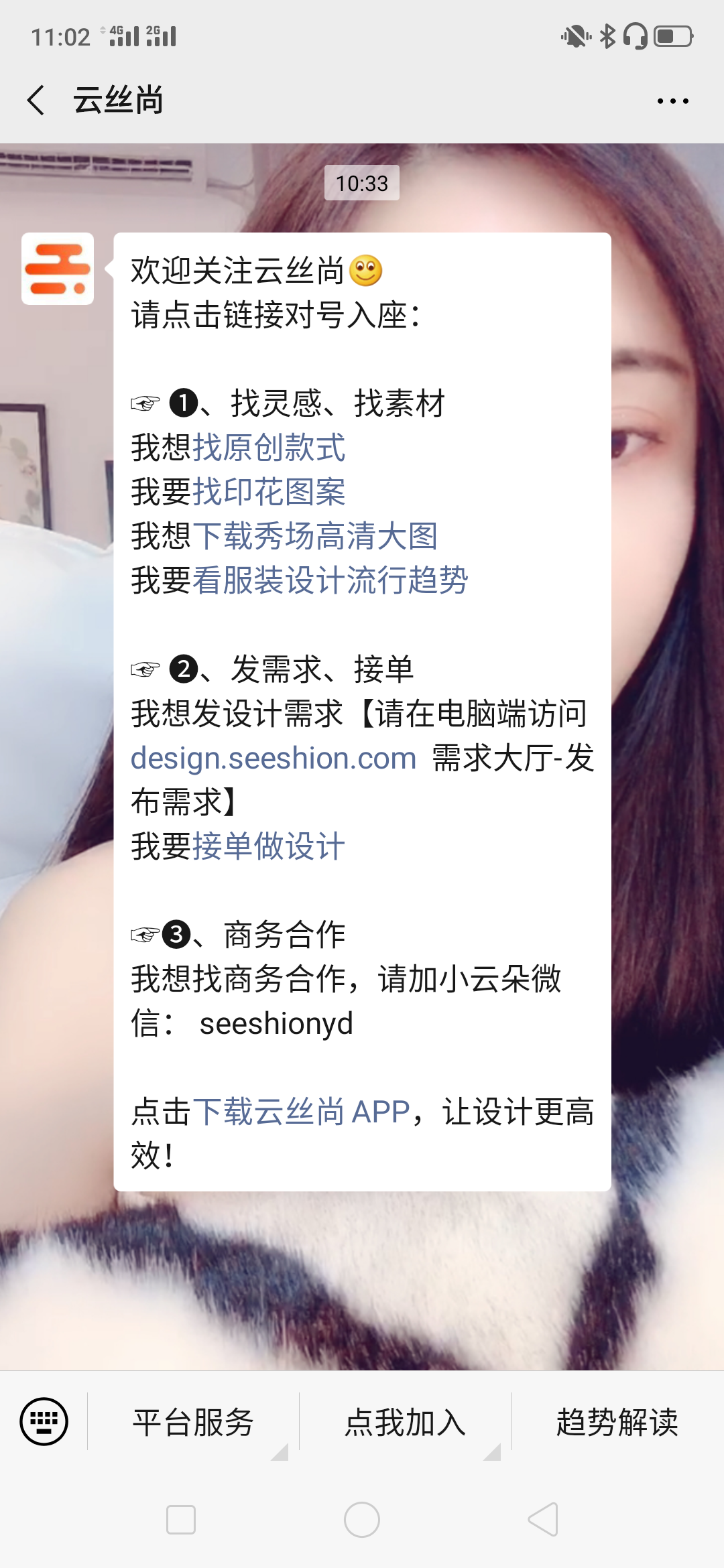 愿得一人心，永远不分离的注册任务 验收样图1