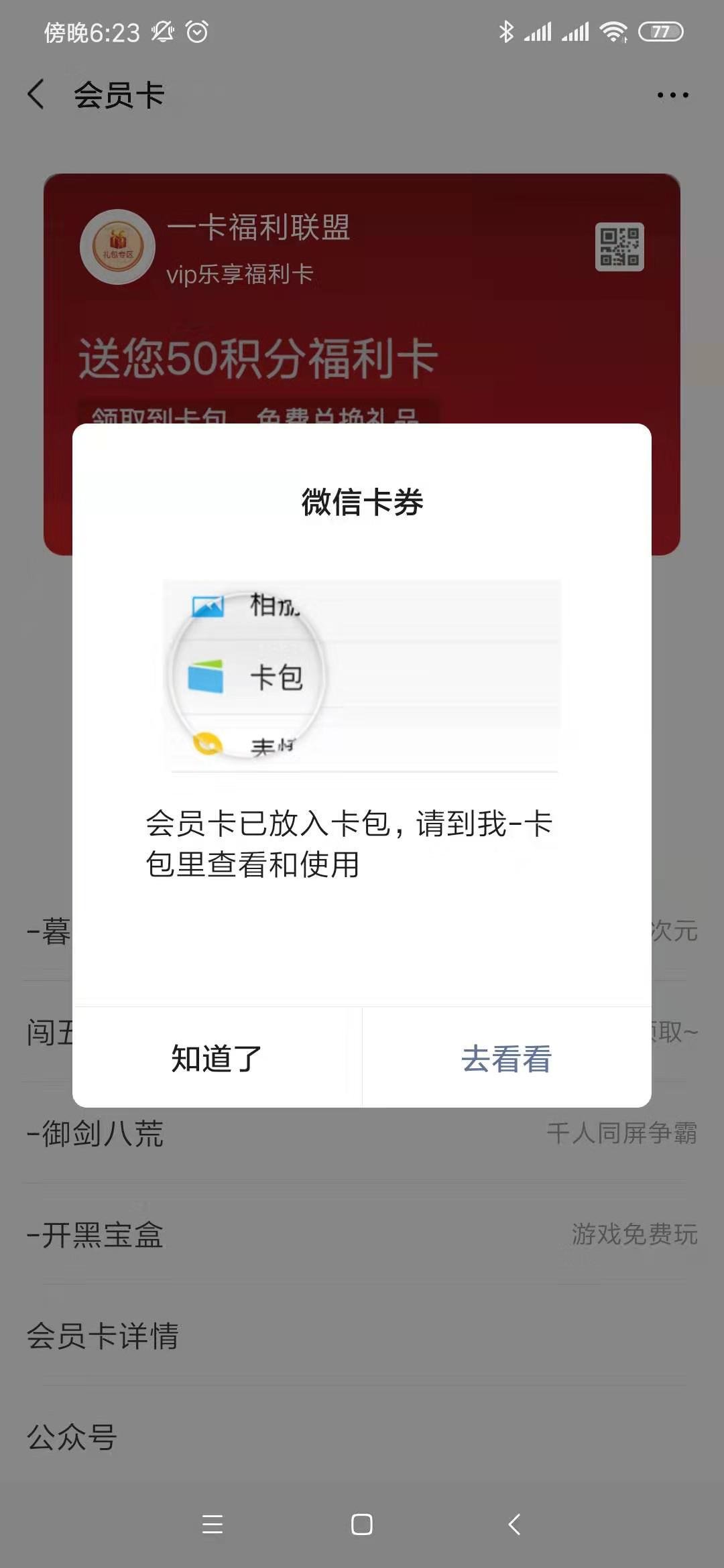 哎呦喂的点击任务 步骤图1