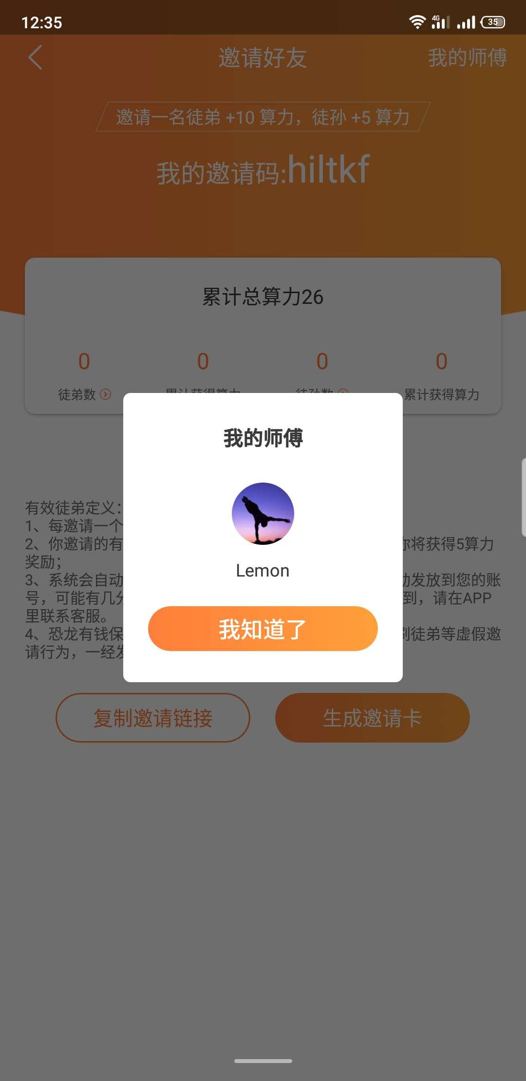 手机用户159****5356的注册任务 验收样图1