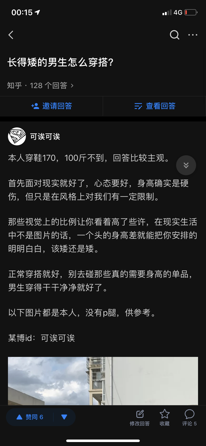 点赞/收藏 知乎 知乎点赞即可 步骤图1