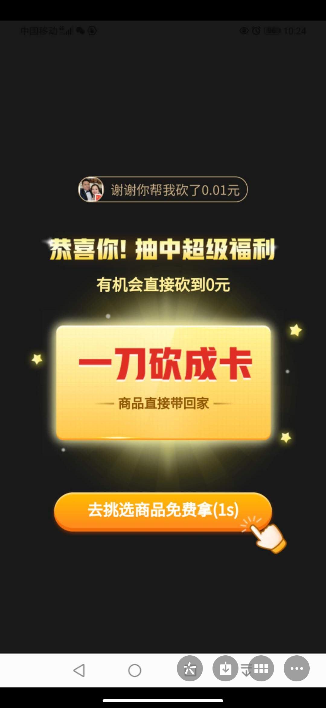 砍价 拼多多 手机用户137****17... 验收样图1