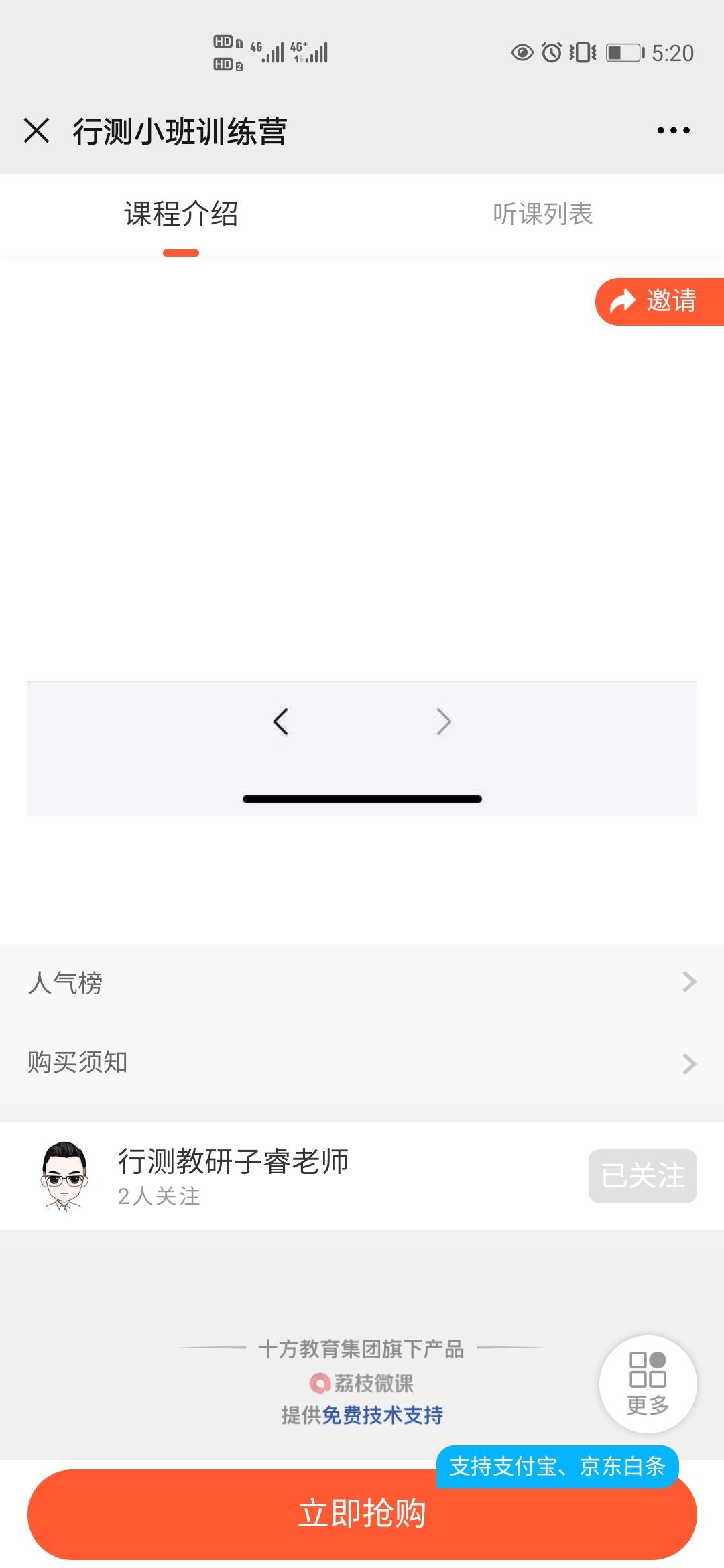 关注 点击 虹的任务 步骤图1