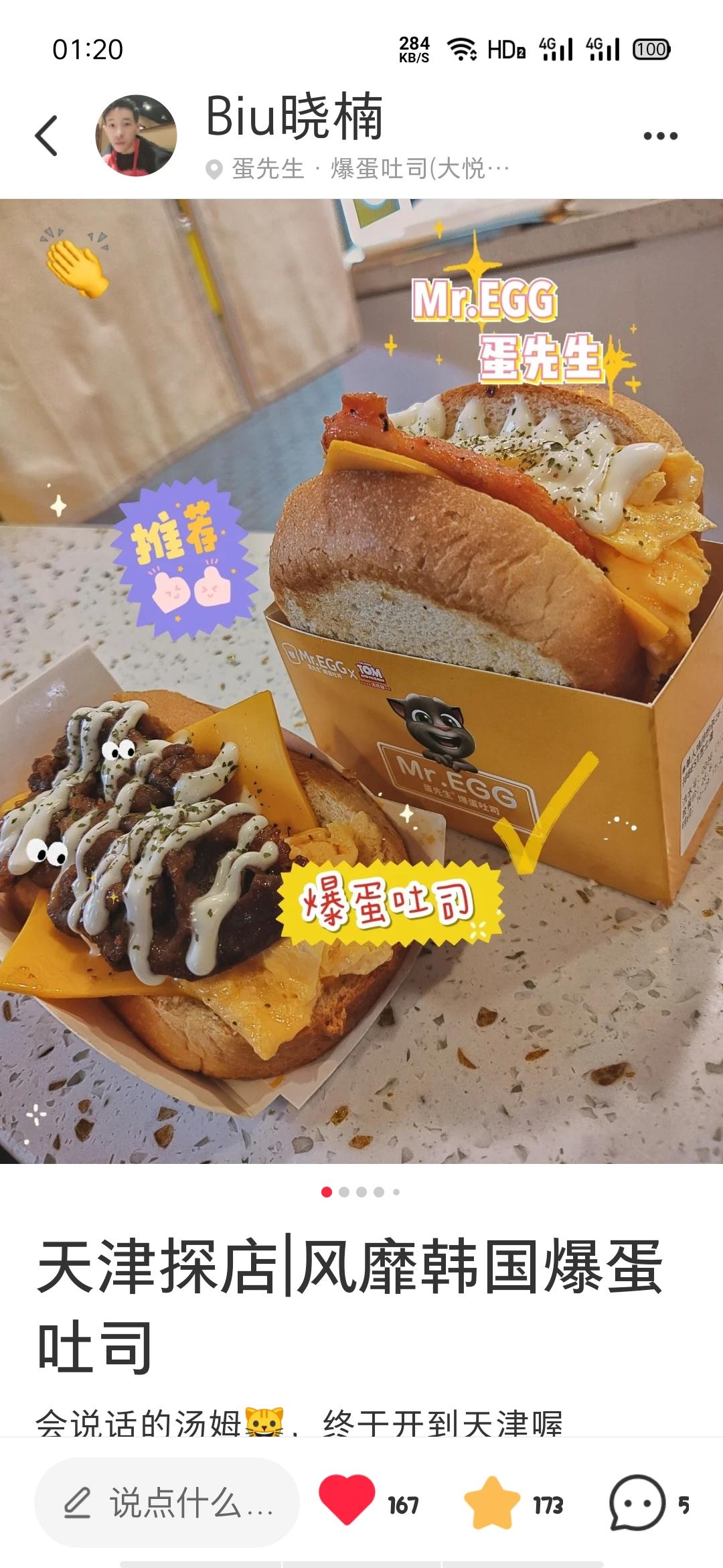点赞/收藏 小红书赞收的任务 步骤图1