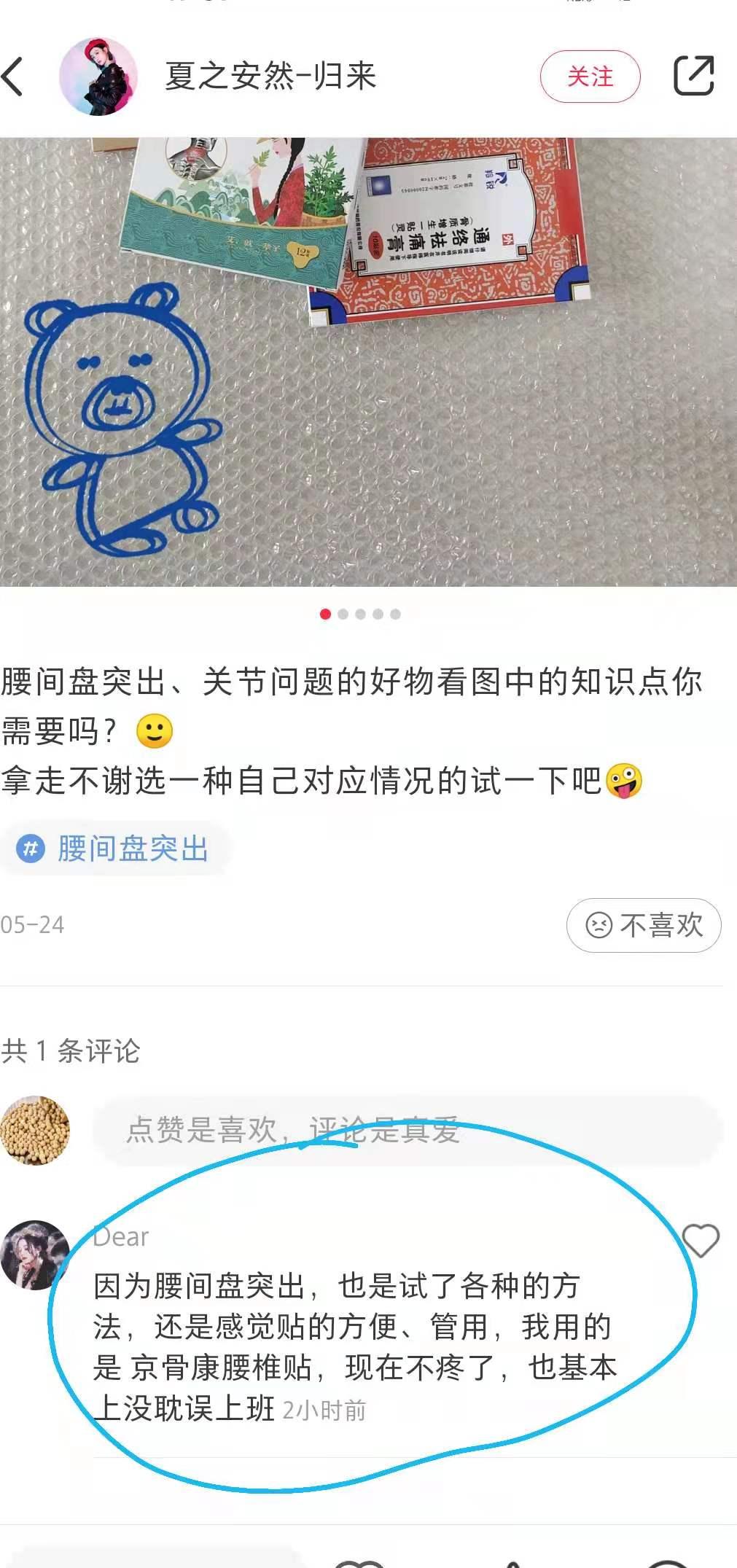 小红书 小红书点赞的任务 步骤图1