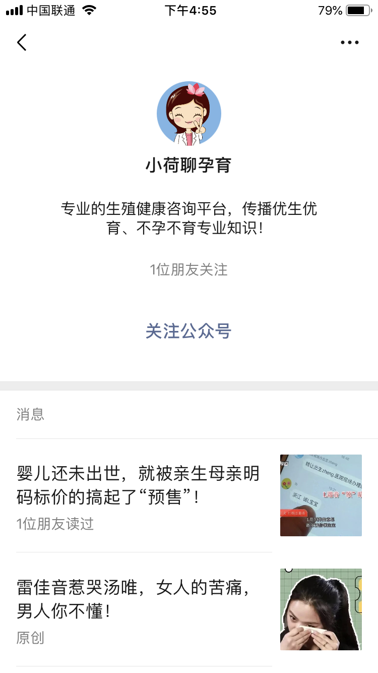 关注任务 验收样图1