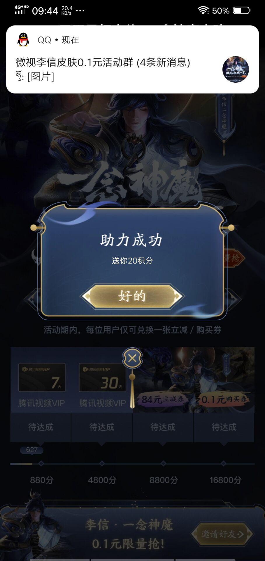 南栀的点击任务 验收样图1