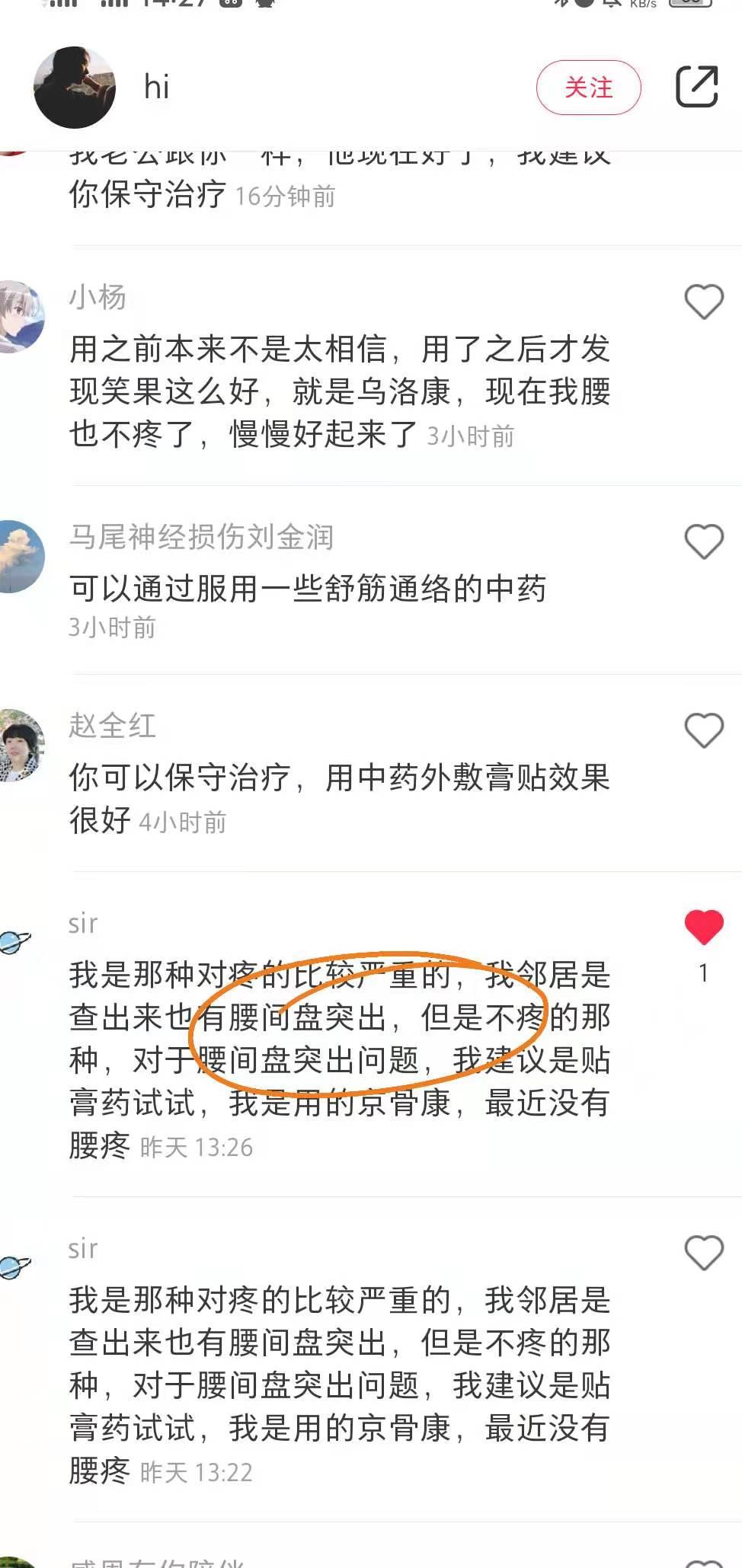 小红书 小红书点赞的任务 步骤图1