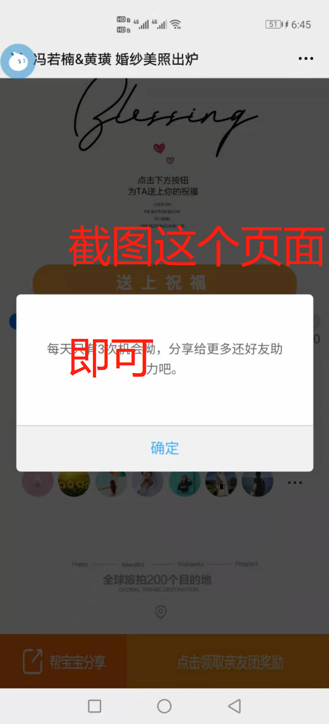 关注 点击 微信助力超简单任务秒审核 验收样图1
