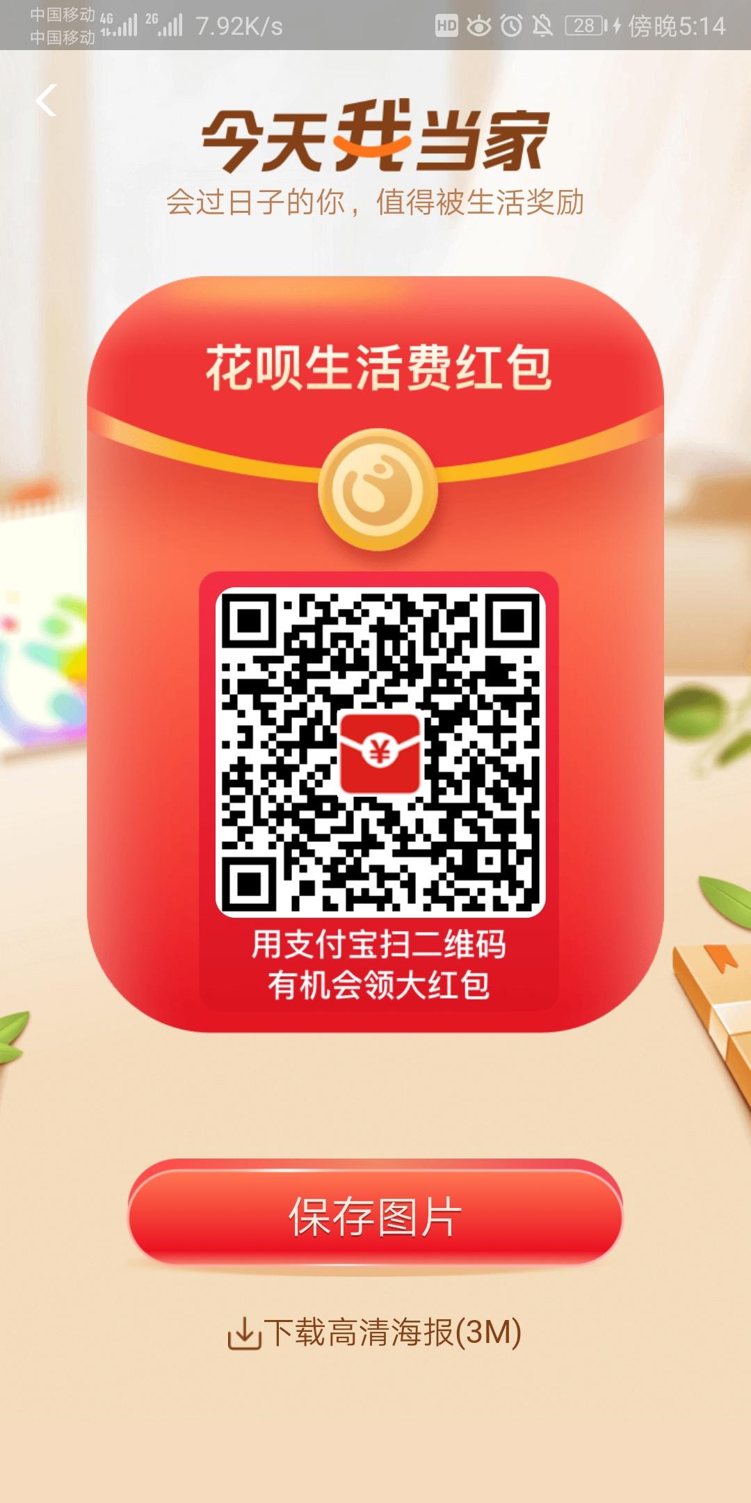 清茫.的投票任务 步骤图1
