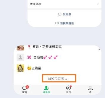 加好友 朋友圈 赵守浩-平安借款咨询的任务 验收样图2