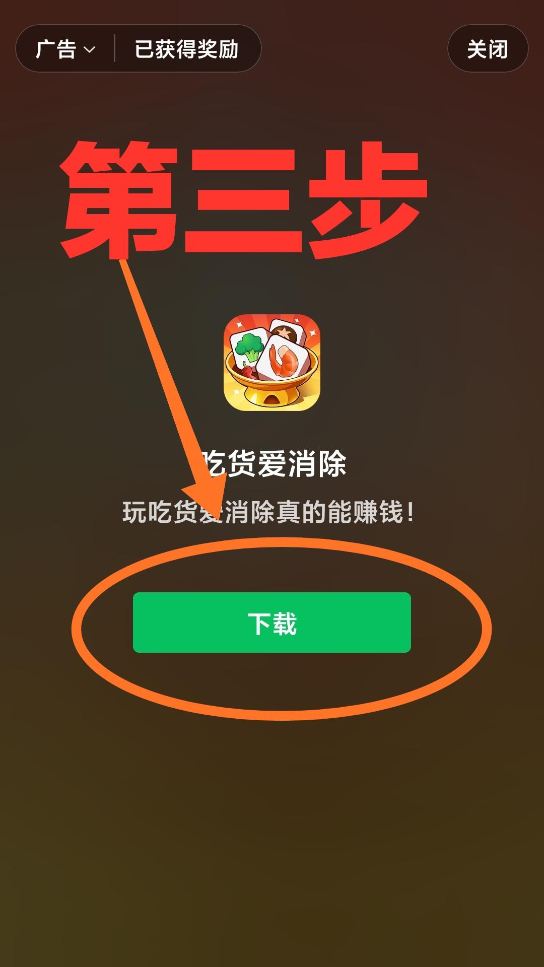 点击 搜索 小米粒的任务 步骤图3