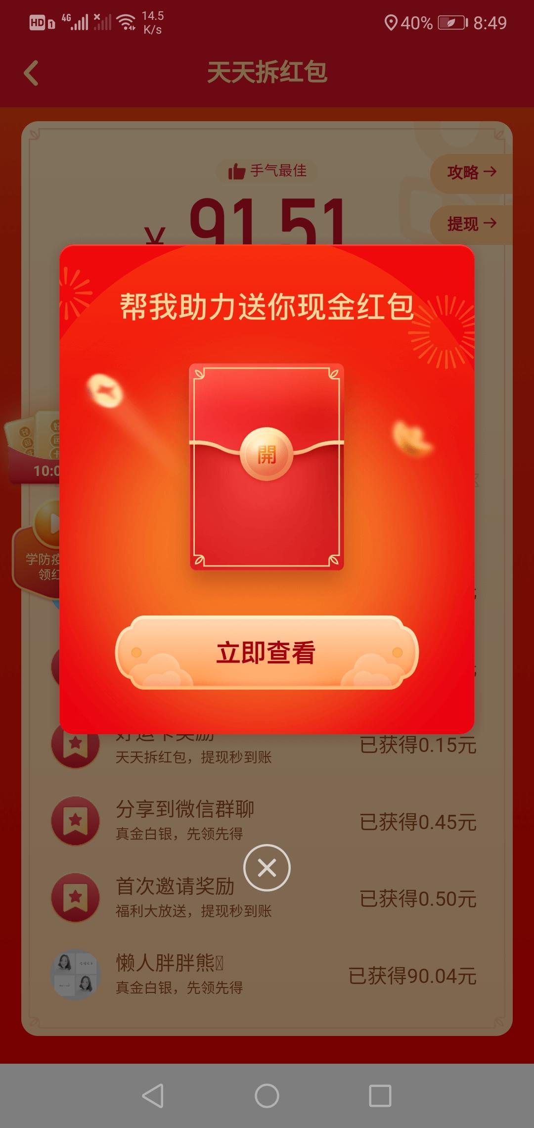 懒人胖胖熊的点击任务 步骤图1