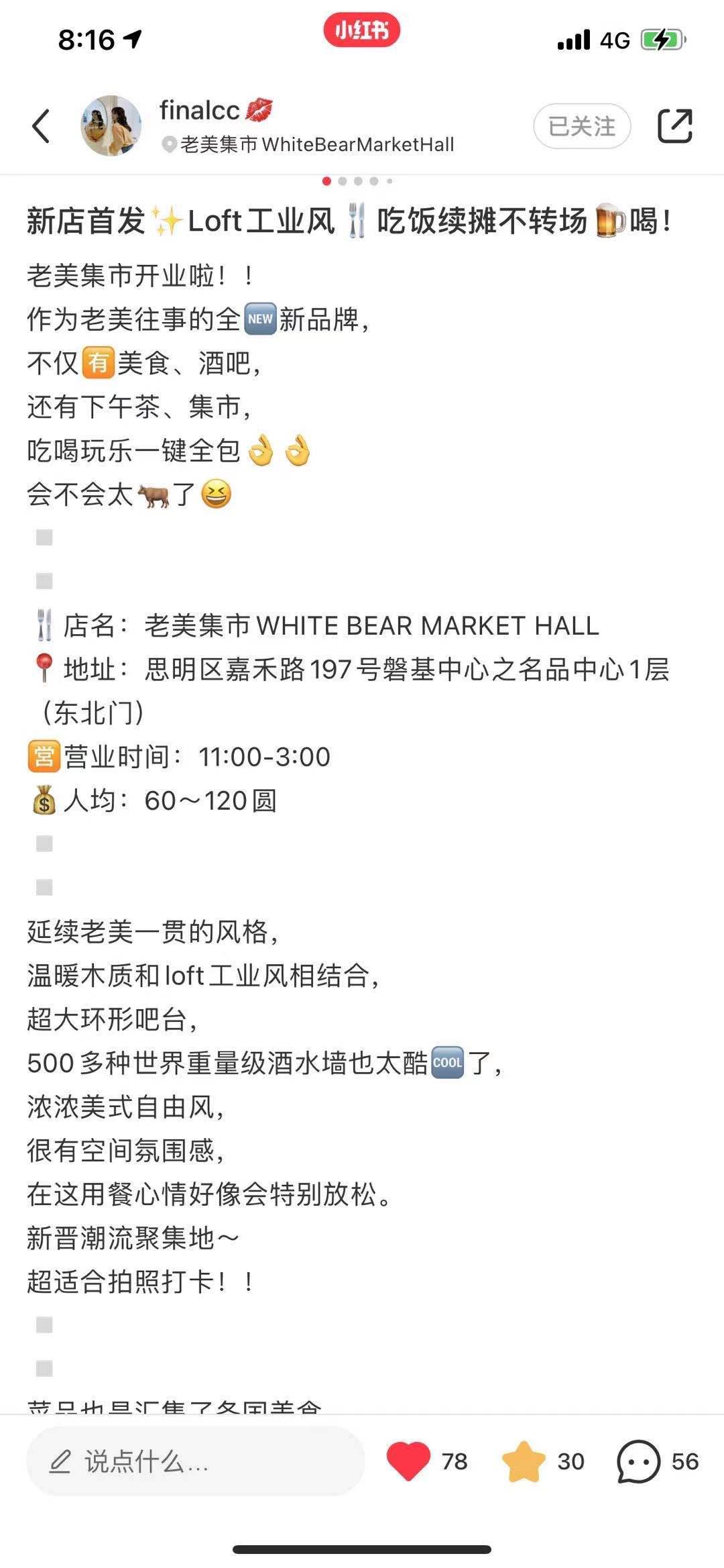 点赞/收藏 知名app 简单快速的任务lm 验收样图1