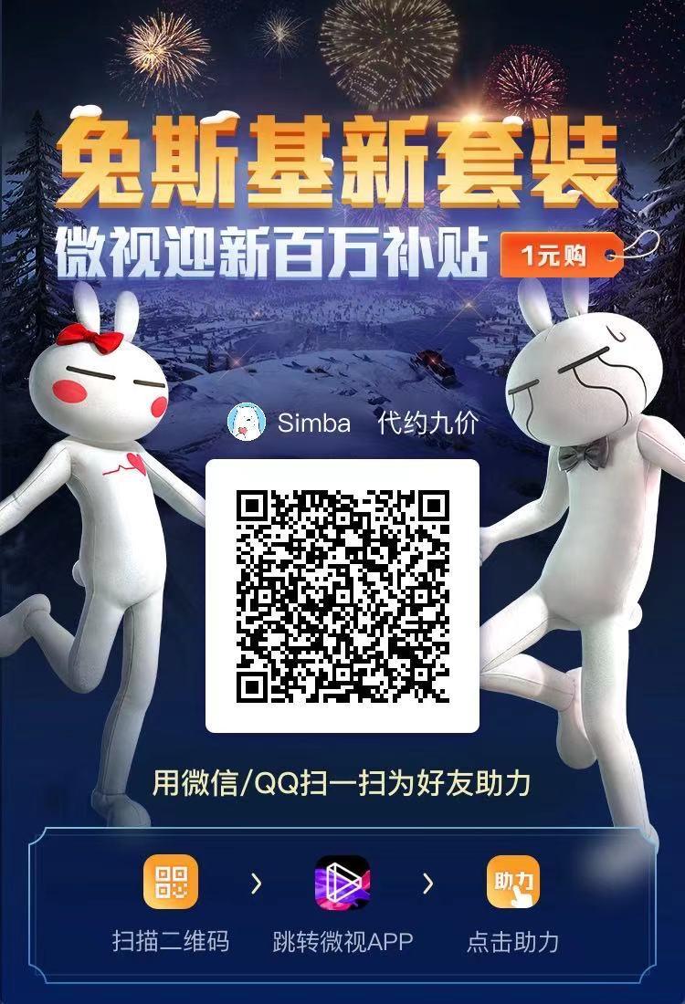 助力 微视 微视助力 步骤图1