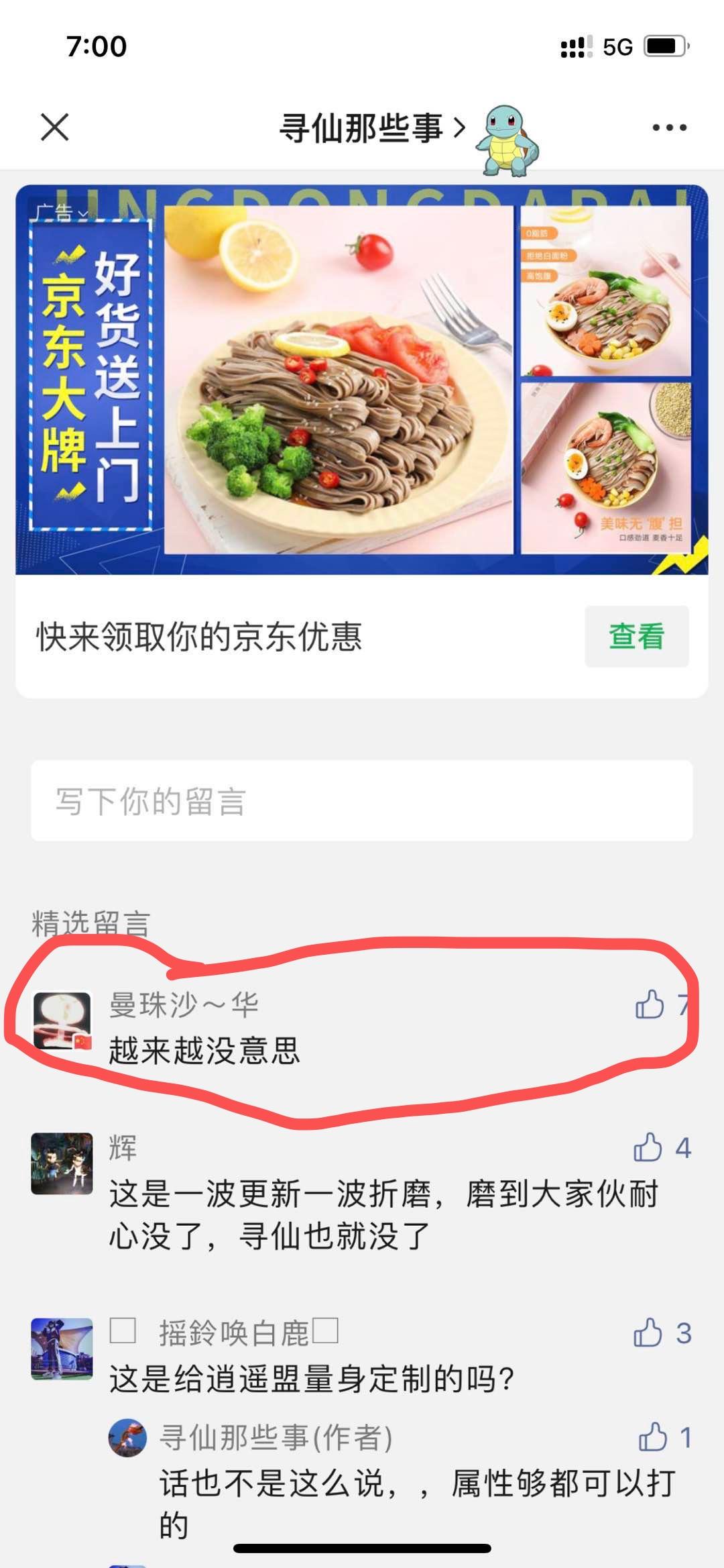 点赞/收藏 手机用户133****6767的任务 步骤图1