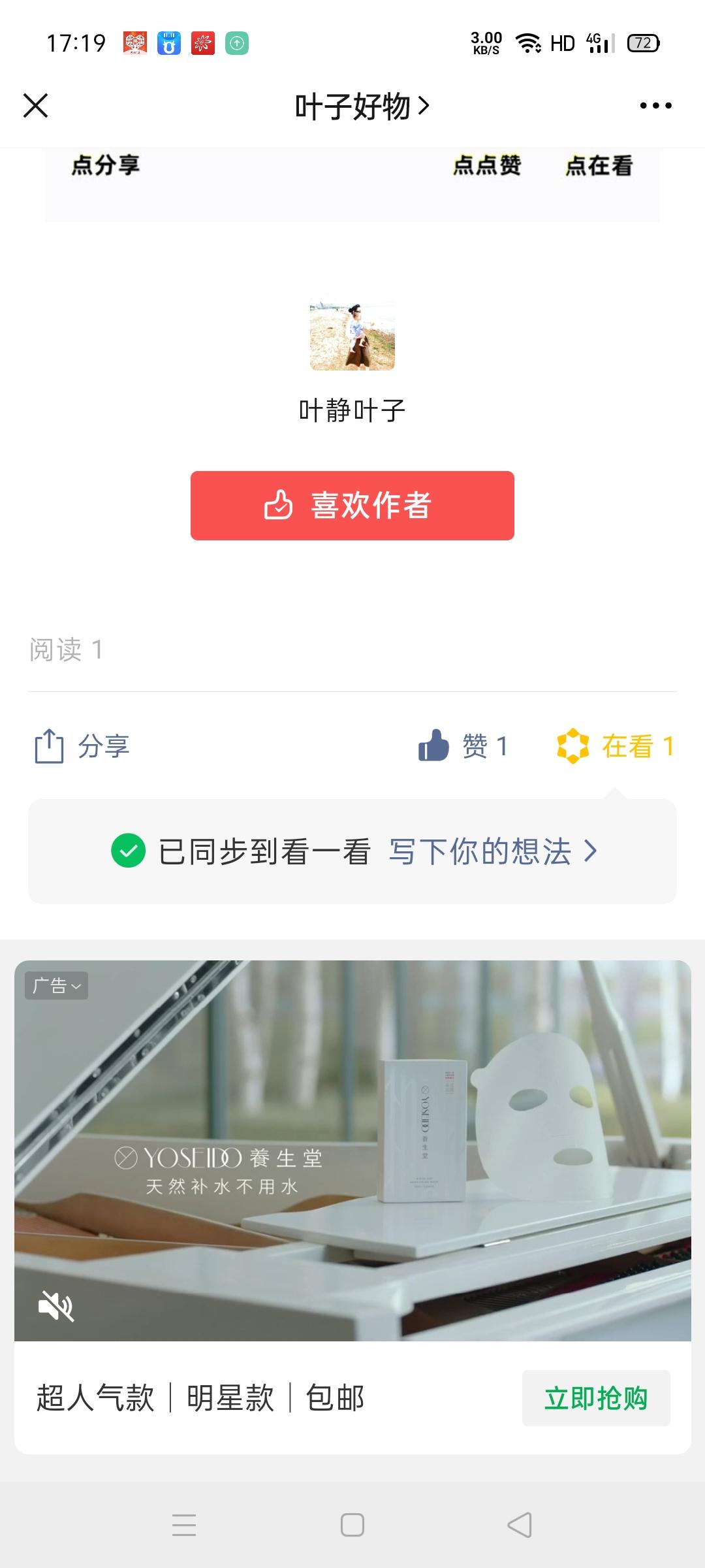 点赞/收藏 评论 Yzh(您的专属售后)的任... 验收样图2