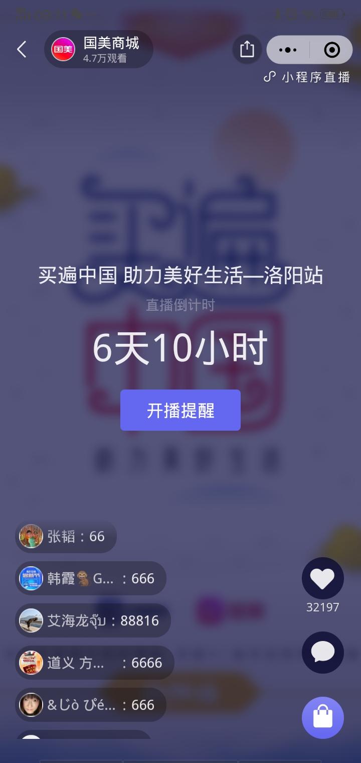 点击 都会好的的任务 步骤图3