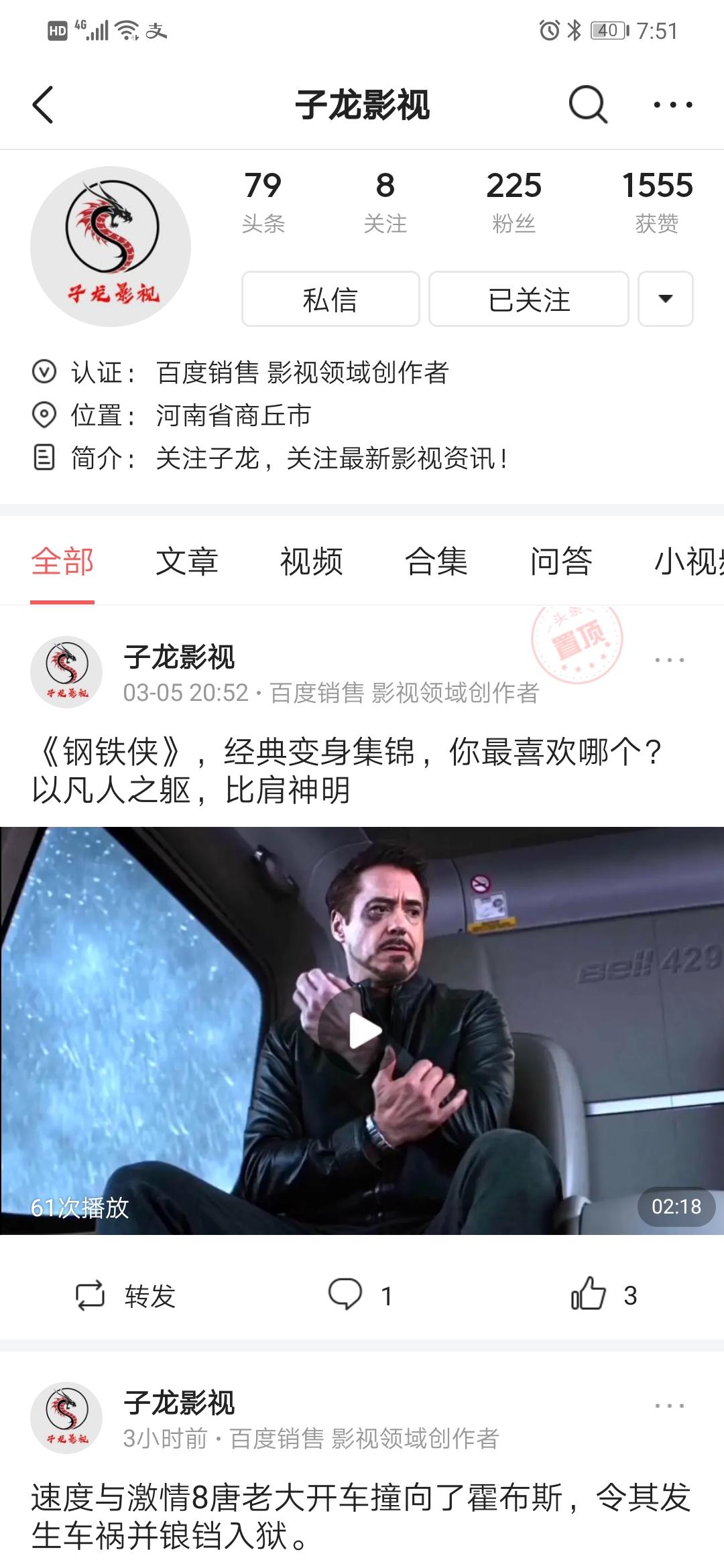 LOVE涵的关注任务 步骤图1