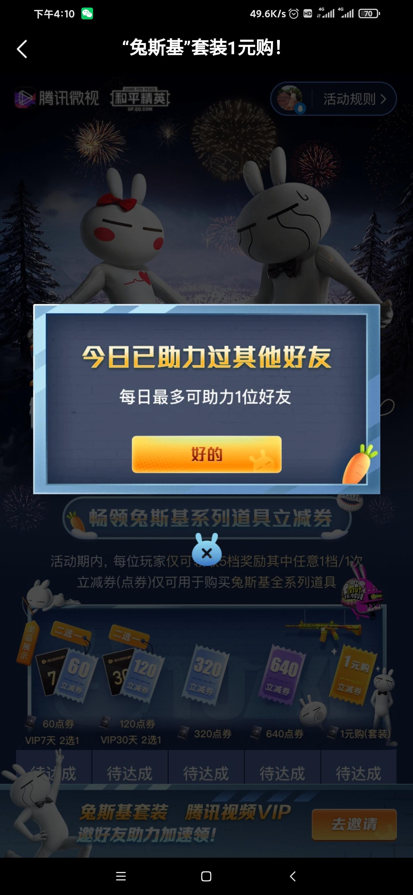 助力 微视 Z丶的任务 验收样图1