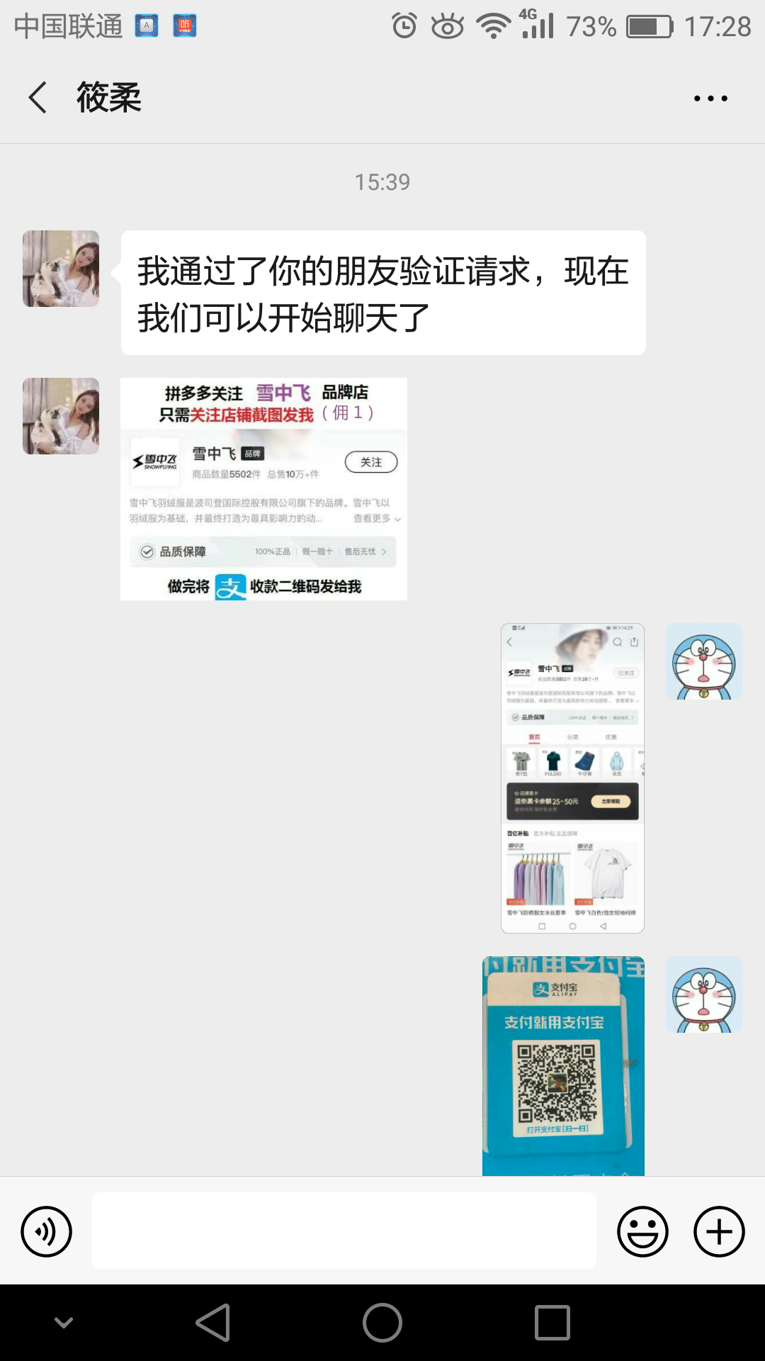 早已不年少的点击任务 验收样图2