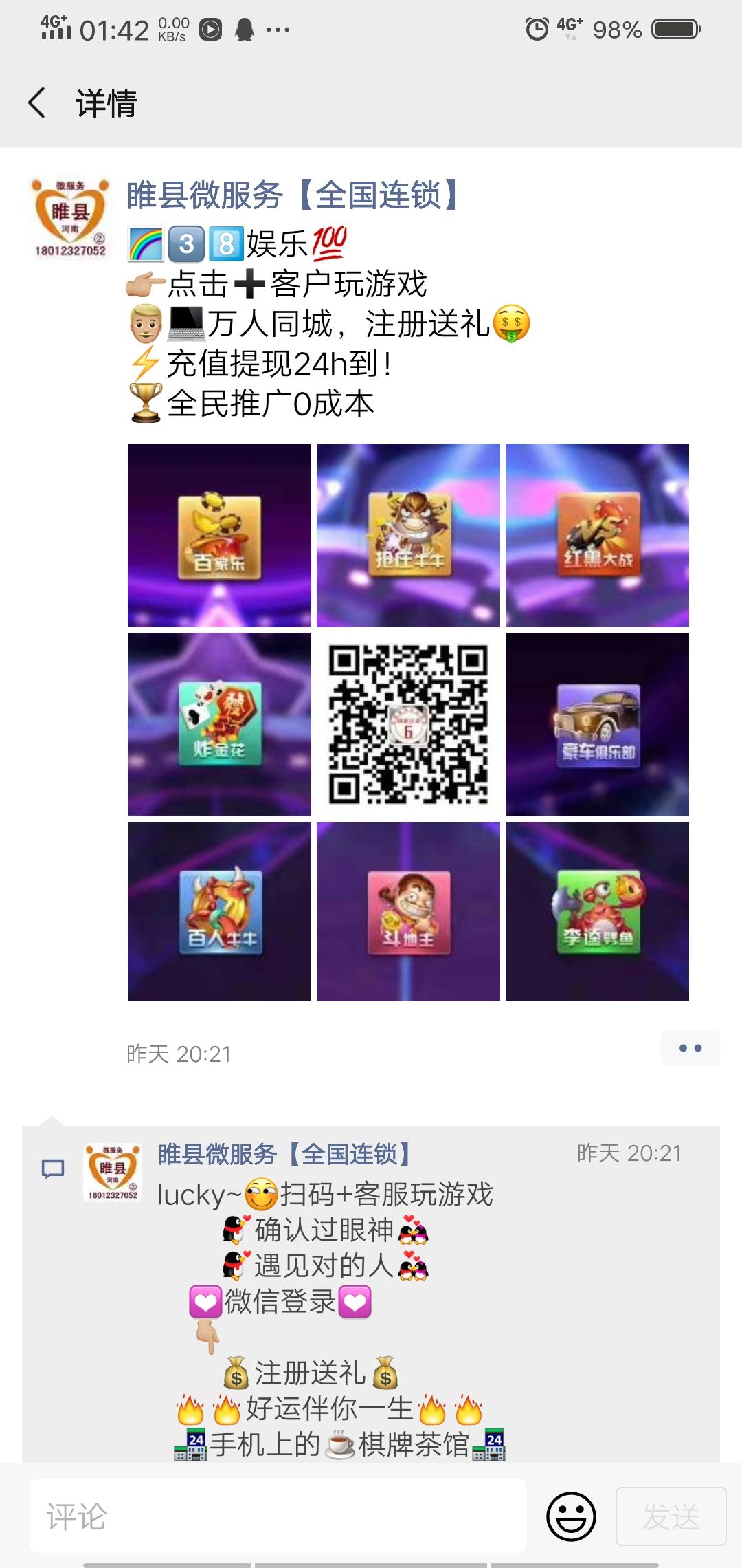 朋友圈发布任务，操作简单2元一单。 验收样图1