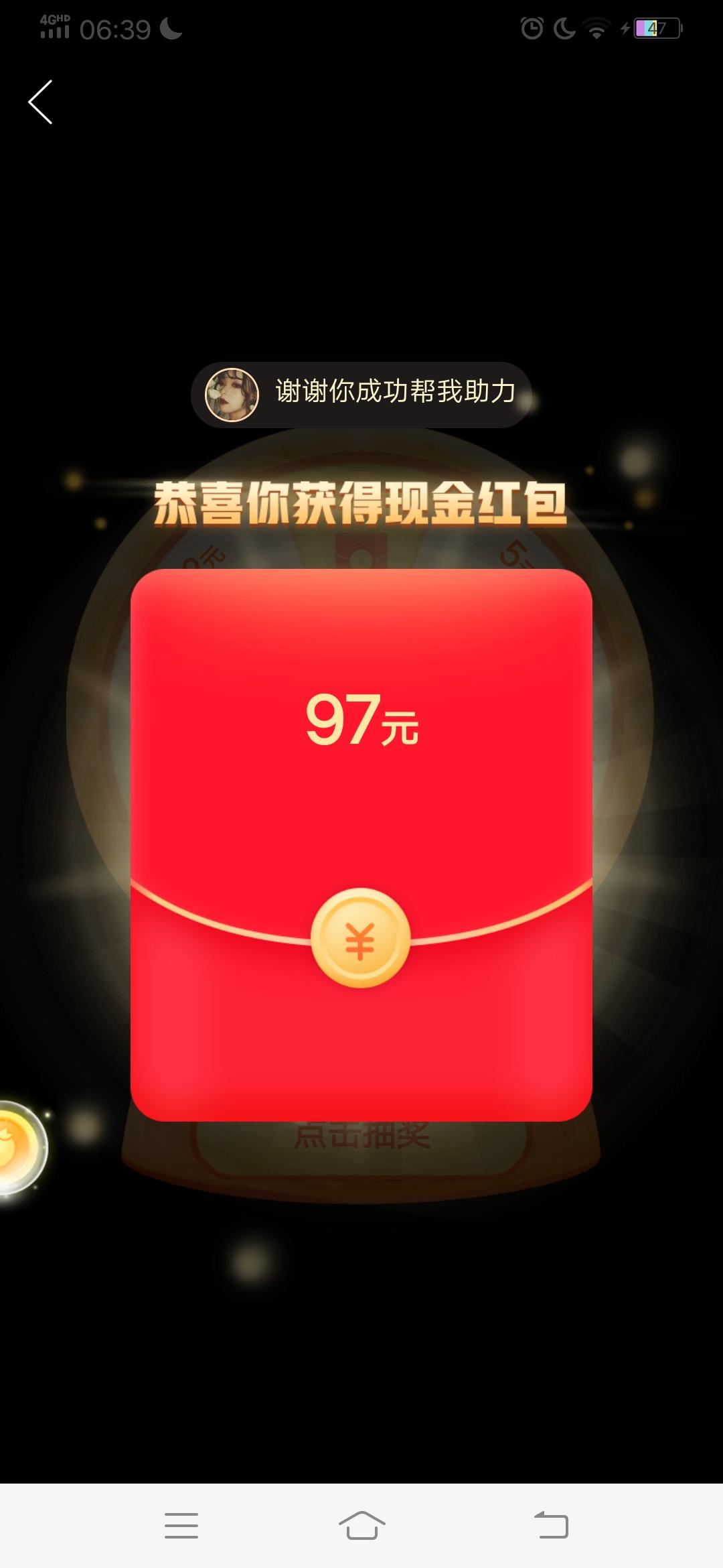 七凉#的砍价任务 验收样图1