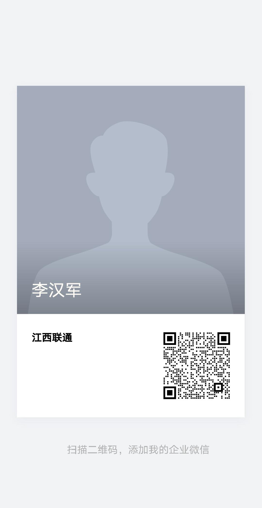 加好友 李汉军的任务 步骤图1