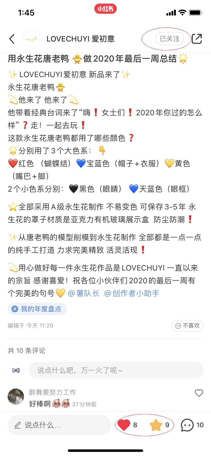 关注 搜索 点赞/收藏 小红书 小红书关注、点赞、收藏 验收样图1