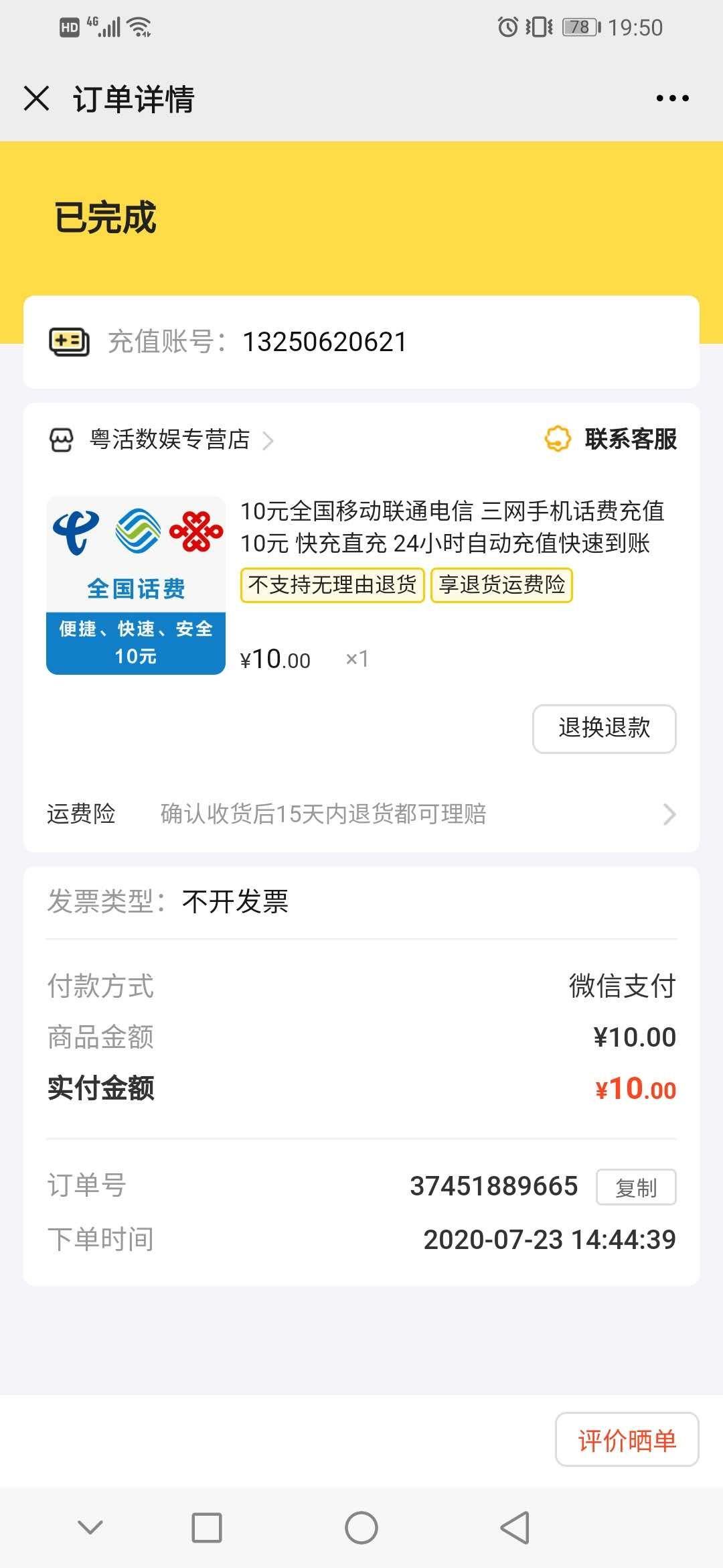 苏宁小狮子的自由任务 验收样图1