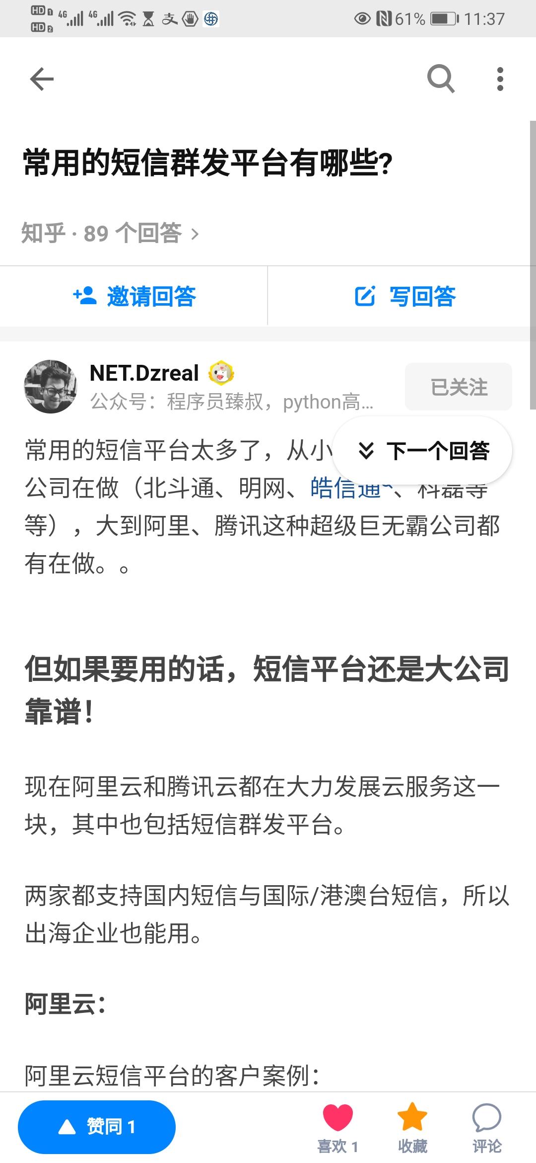 点赞/收藏 知乎 知乎点赞秒审核 步骤图1
