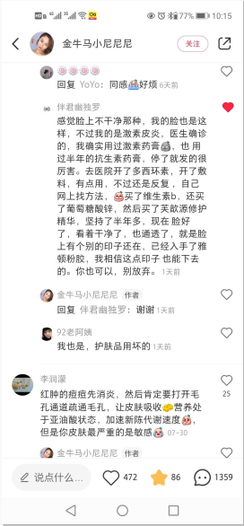 点赞/收藏 小红书 小红书评论点赞任务（金） 步骤图2
