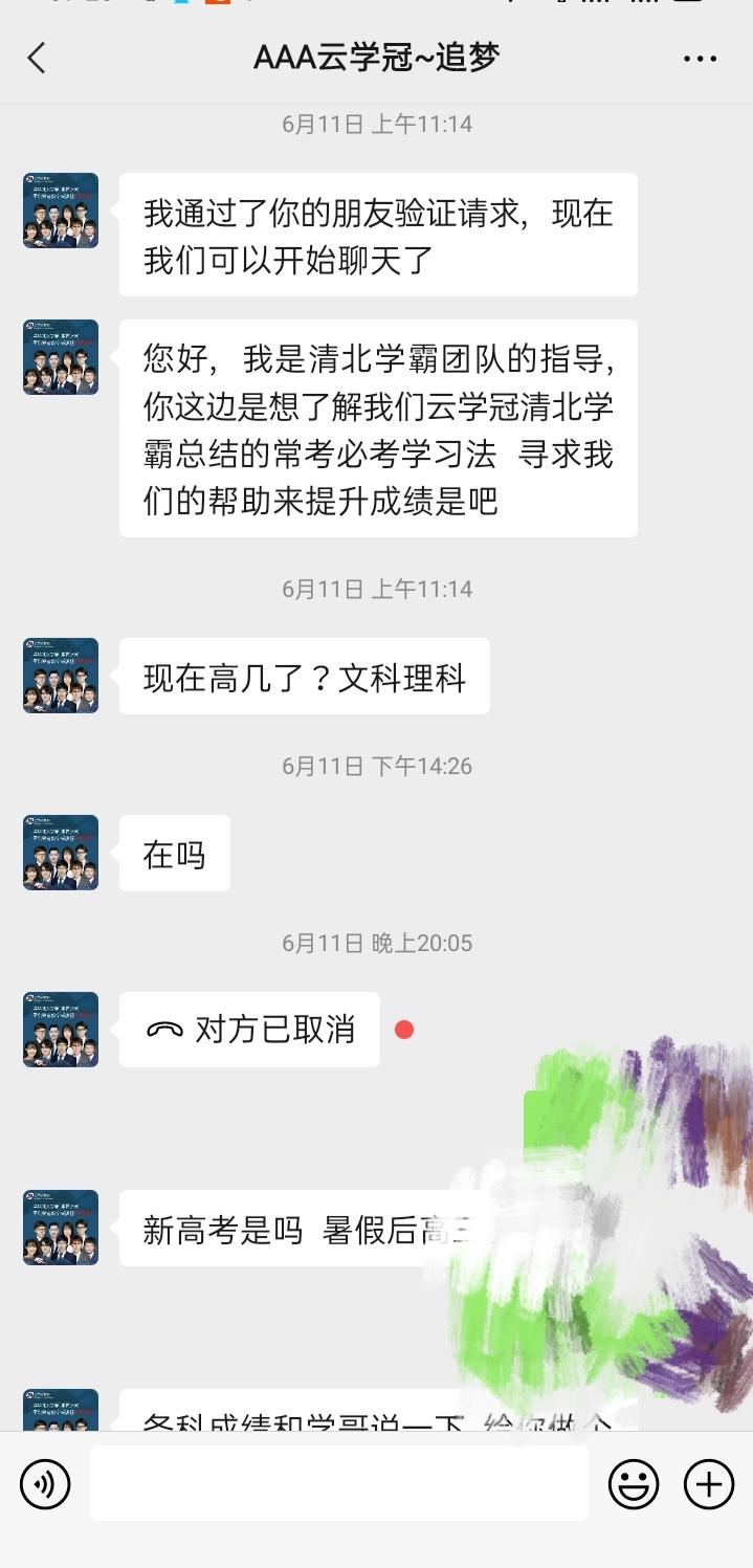 加好友 凡心所向，素履所往的任务 验收样图1