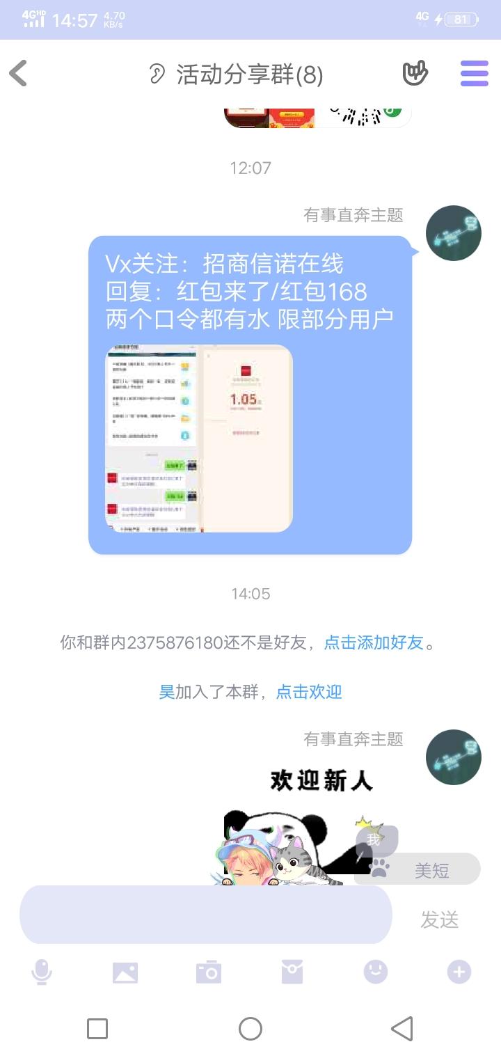 有事直奔主题的关注任务 验收样图1