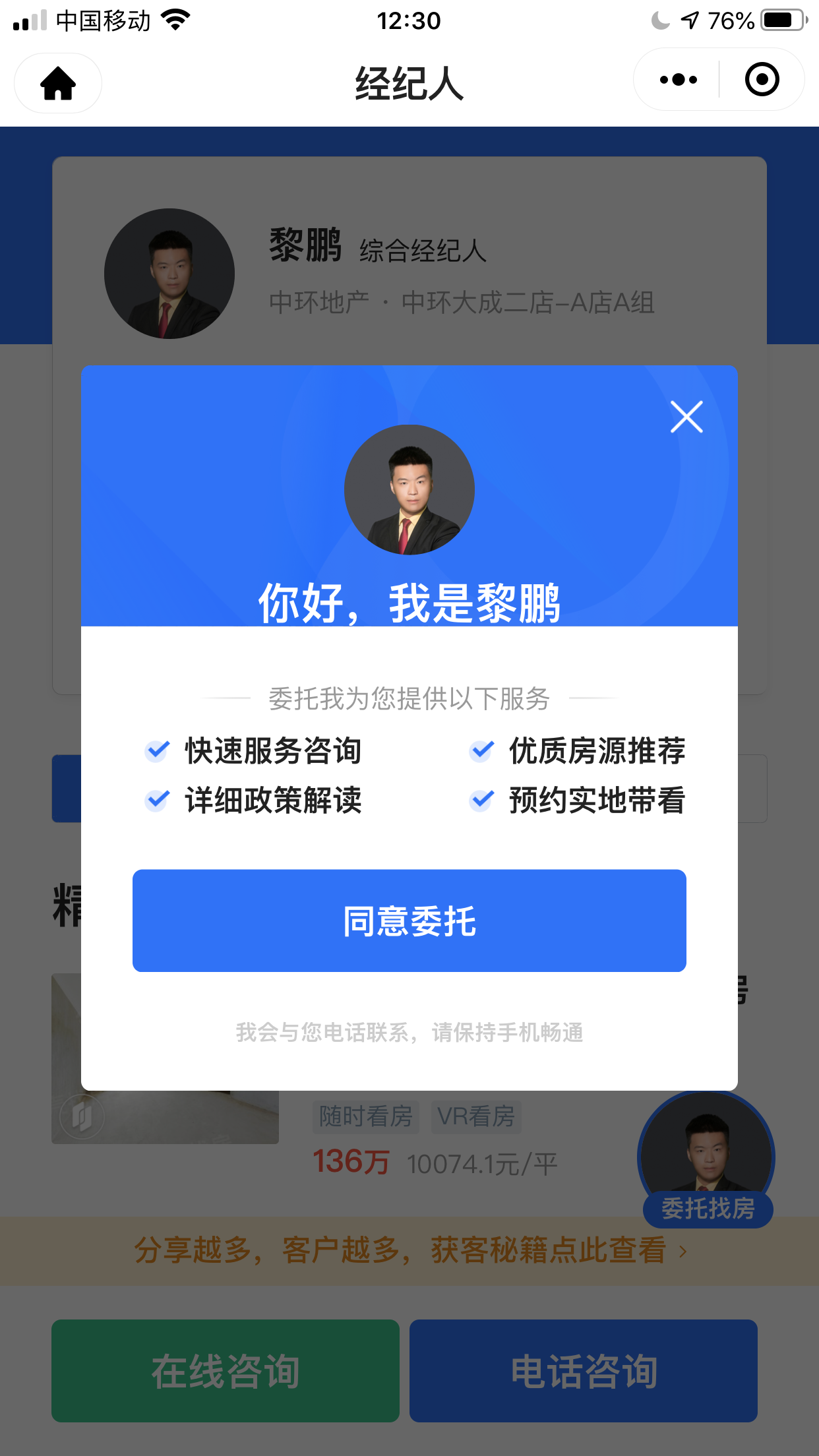 点击 芝士就是力量的任务 验收样图1